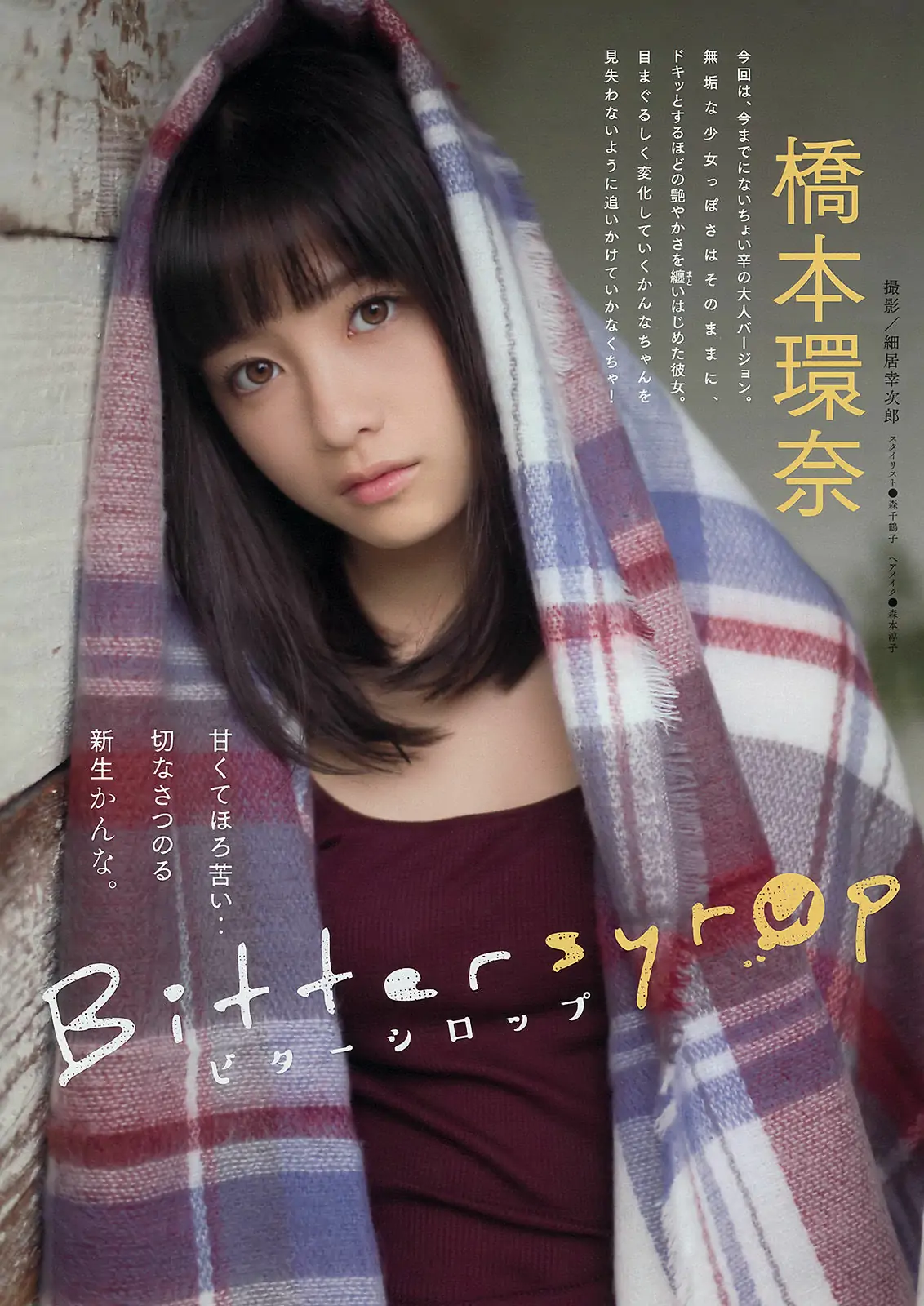 图片[2]-【性感写真】[Young Magazine] 2016年No.01 橋本環奈 浅川梨奈(11P)-美图-云享社·资源