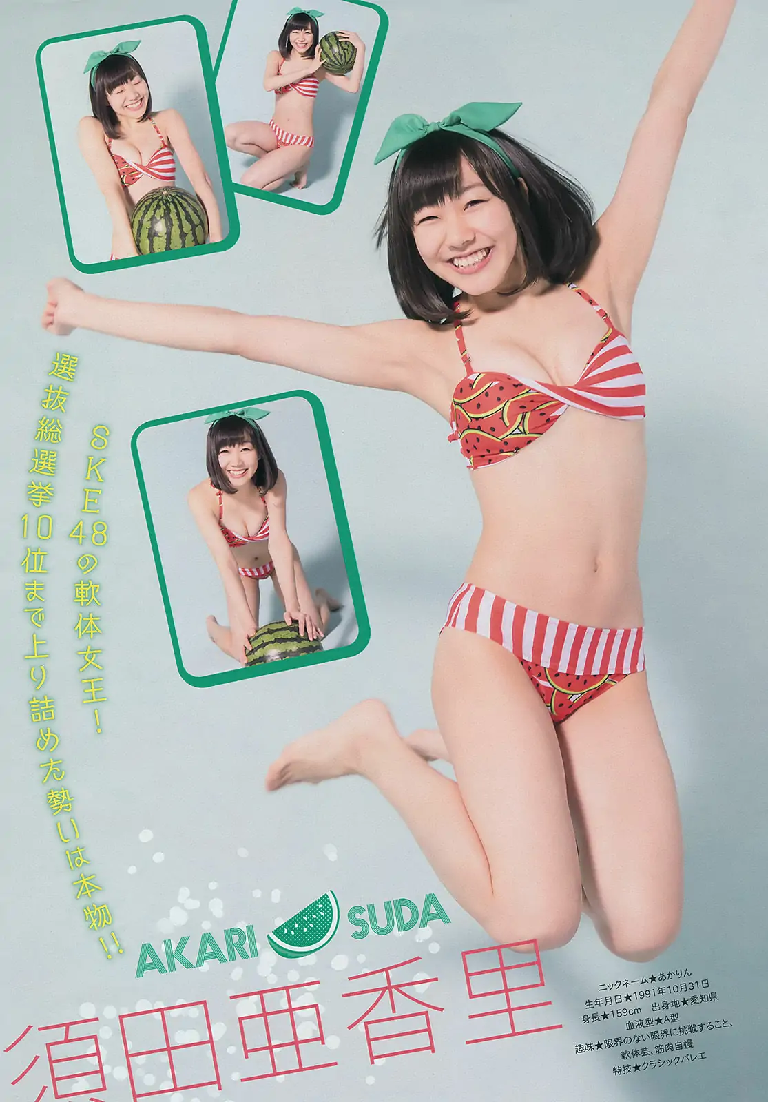 图片[4]-【性感写真】[Young Magazine] 2014年No.35 SKE48 江田結香(14P)-美图-云享社·资源