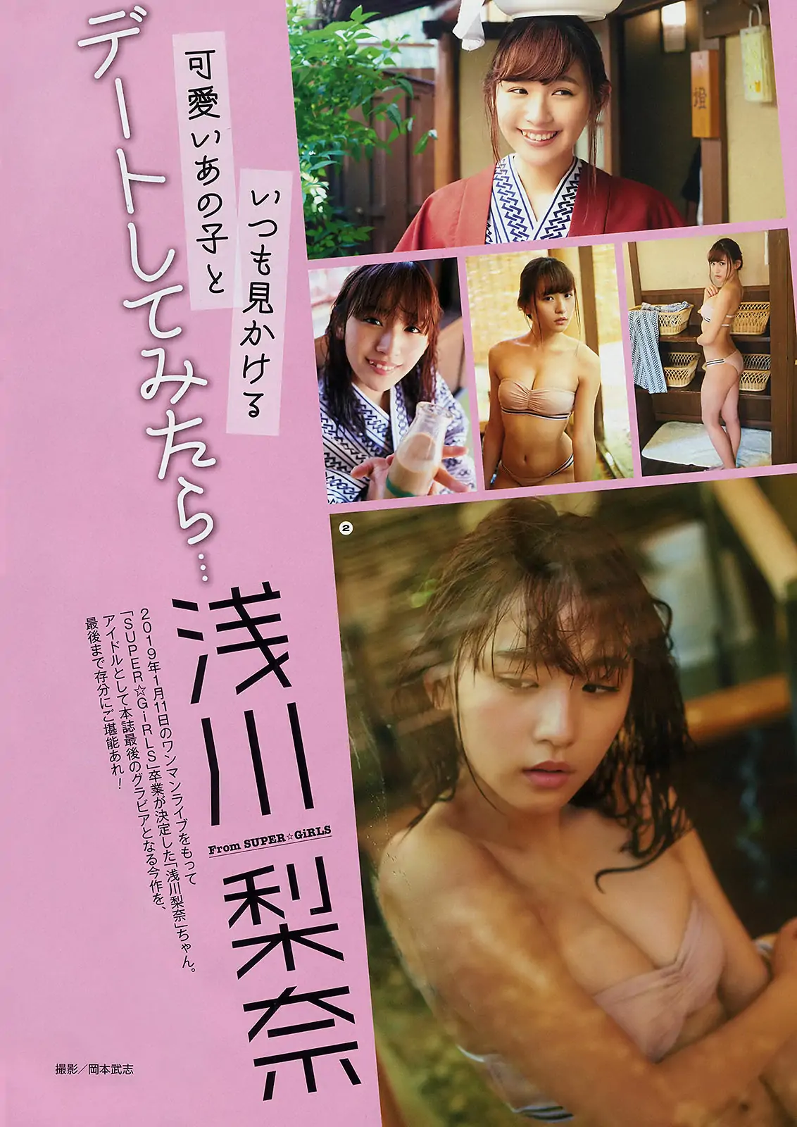 图片[3]-【性感写真】[Young Gangan] 2018年No.23 浅川梨奈 松嶋えいみ(18P)-美图-云享社·资源