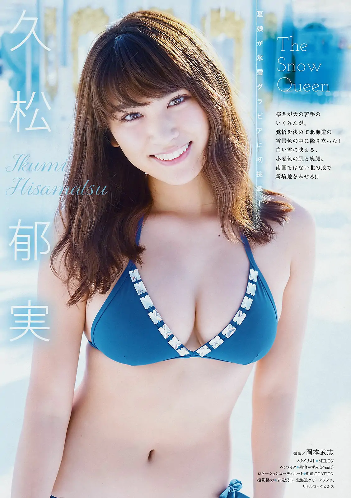 图片[2]-【性感写真】[Young Magazine] 2018年No.09 久松郁実 山下美月(14P)-美图-云享社·资源