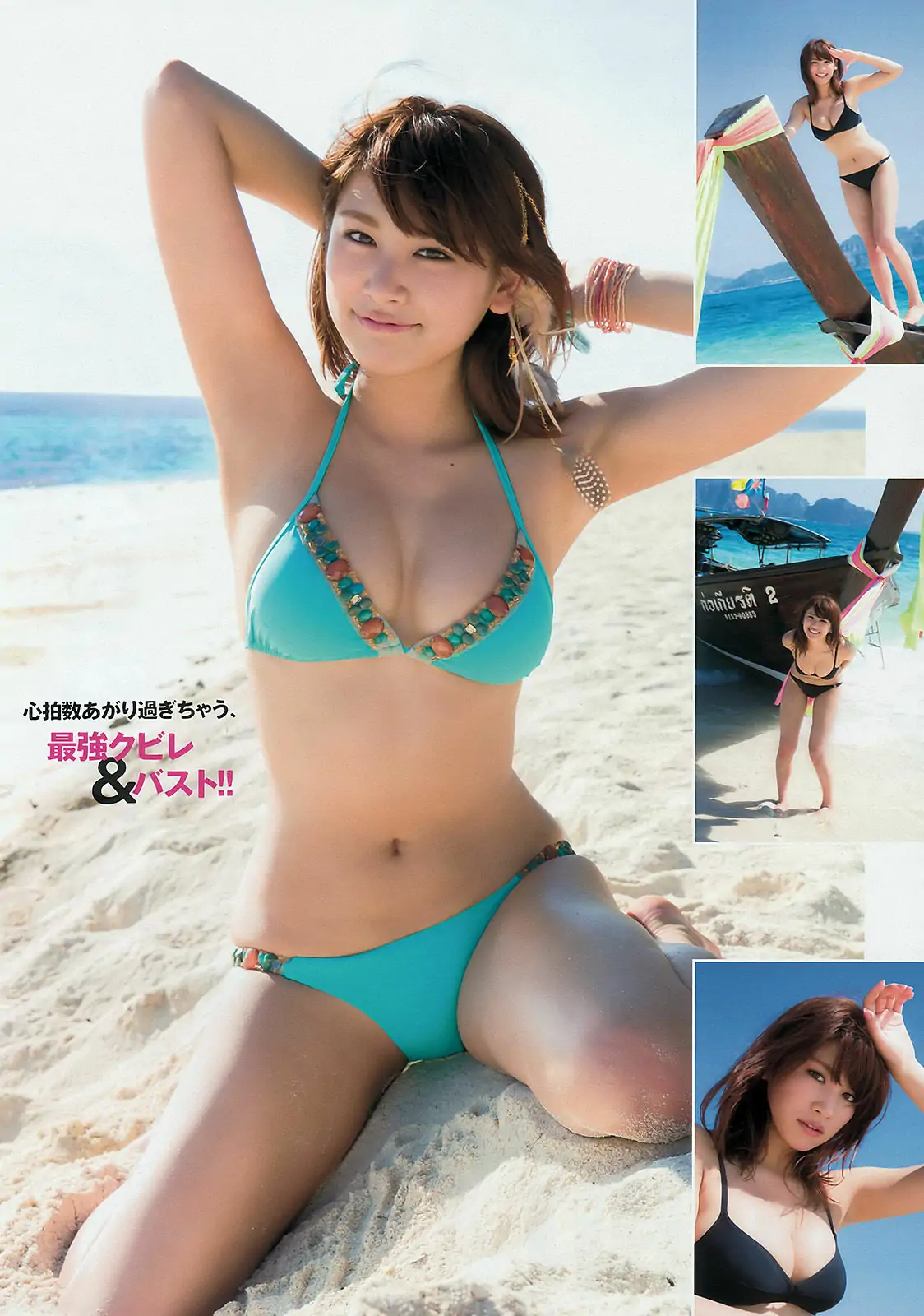 图片[3]-【性感写真】[Young Magazine] 2015年No.26 久松郁実 夏目花実(9P)-美图-云享社·资源