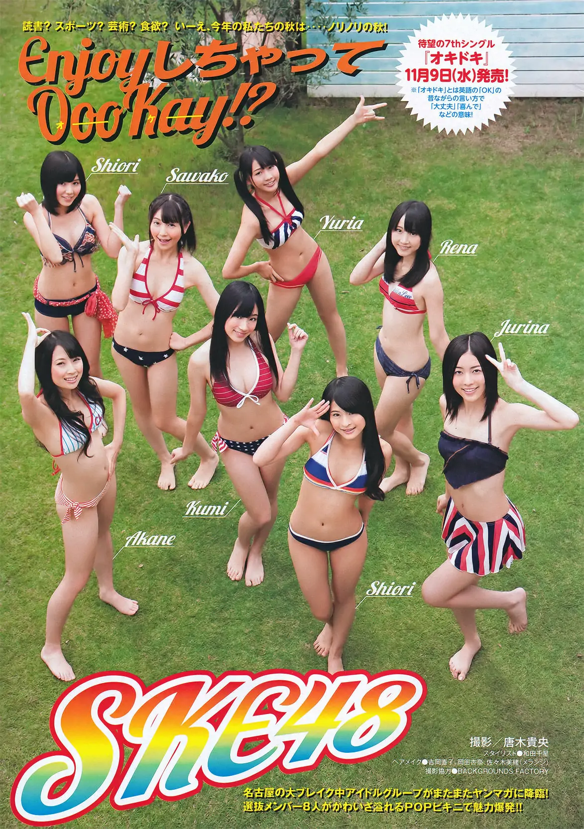 图片[2]-【性感写真】[Young Magazine] 2011年No.48 SKE48 仁藤萌乃 鎌田奈津美 丸高愛実 佐山彩香(17P)-美图-云享社·资源