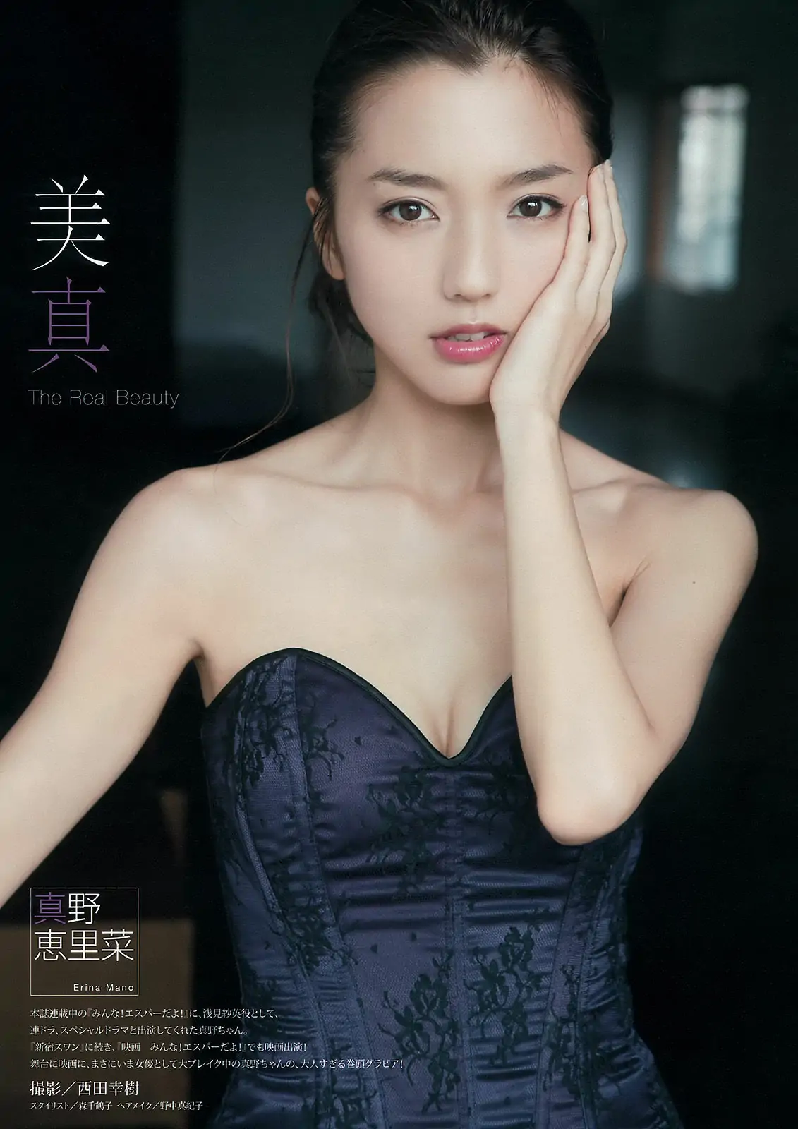 图片[2]-【性感写真】[Young Magazine] 2015年No.40 真野恵里菜 浜辺美波(11P)-美图-云享社·资源