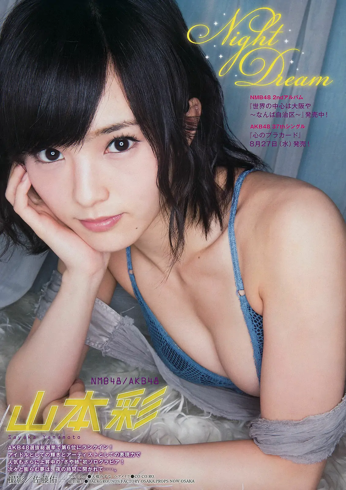 图片[2]-【性感写真】[Young Magazine] 2014年No.38 山本彩(11P)-美图-云享社·资源