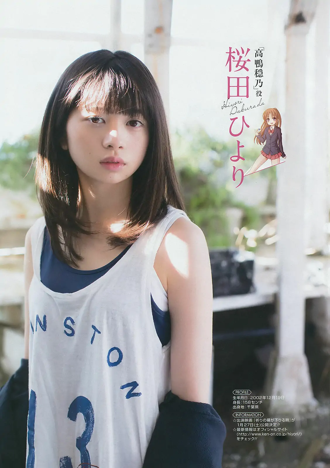 图片[4]-【性感写真】[Young Gangan] 2018年No.03 伊藤萌々香 桜田ひより 恒松祐里 岡崎紗絵(19P)-美图-云享社·资源