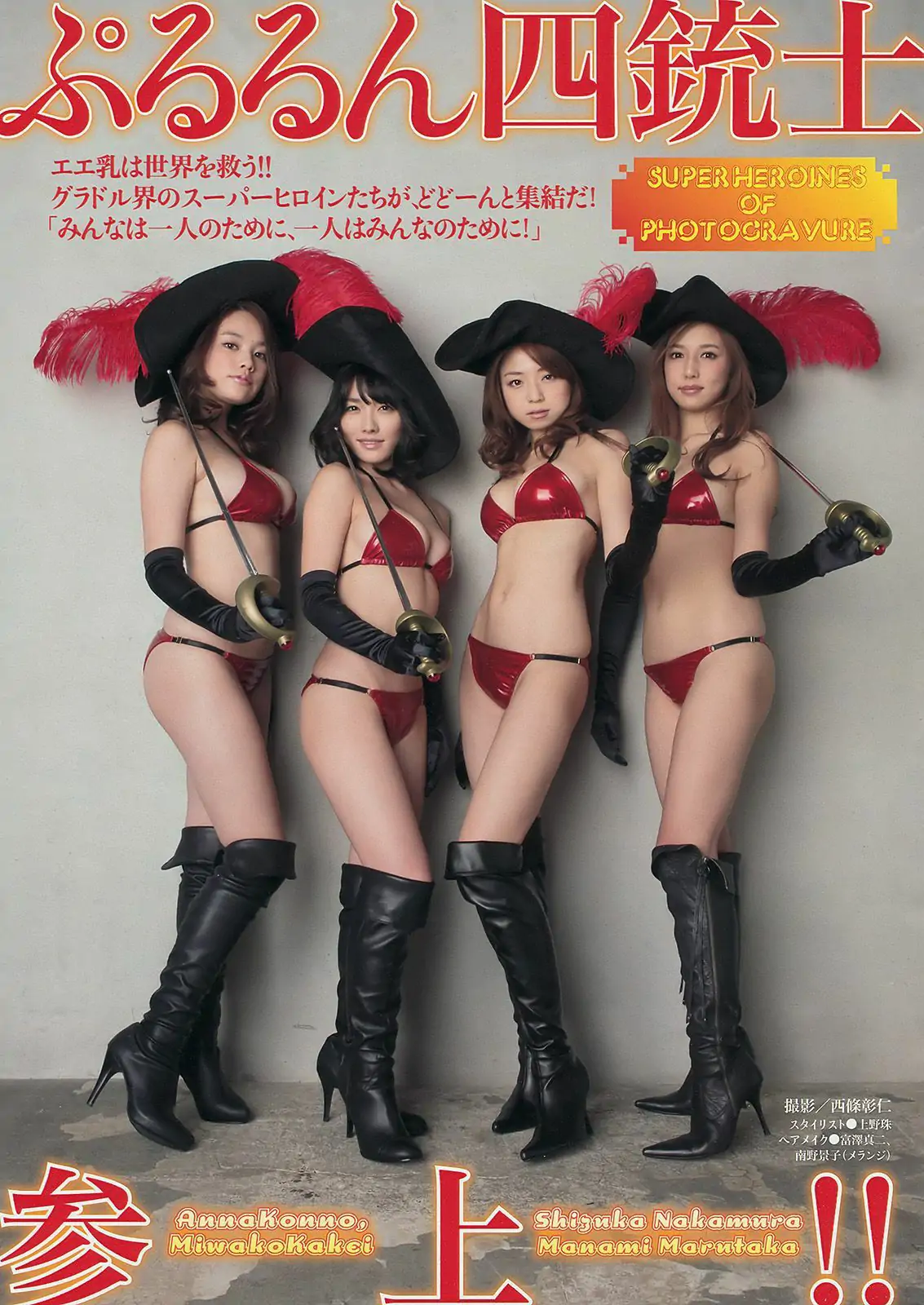 【性感写真】[Young Magazine] 2014年No.07 筧美和子 今野杏南 中村静香 丸高愛実 仁藤みさき(12P)-美图-云享社·资源