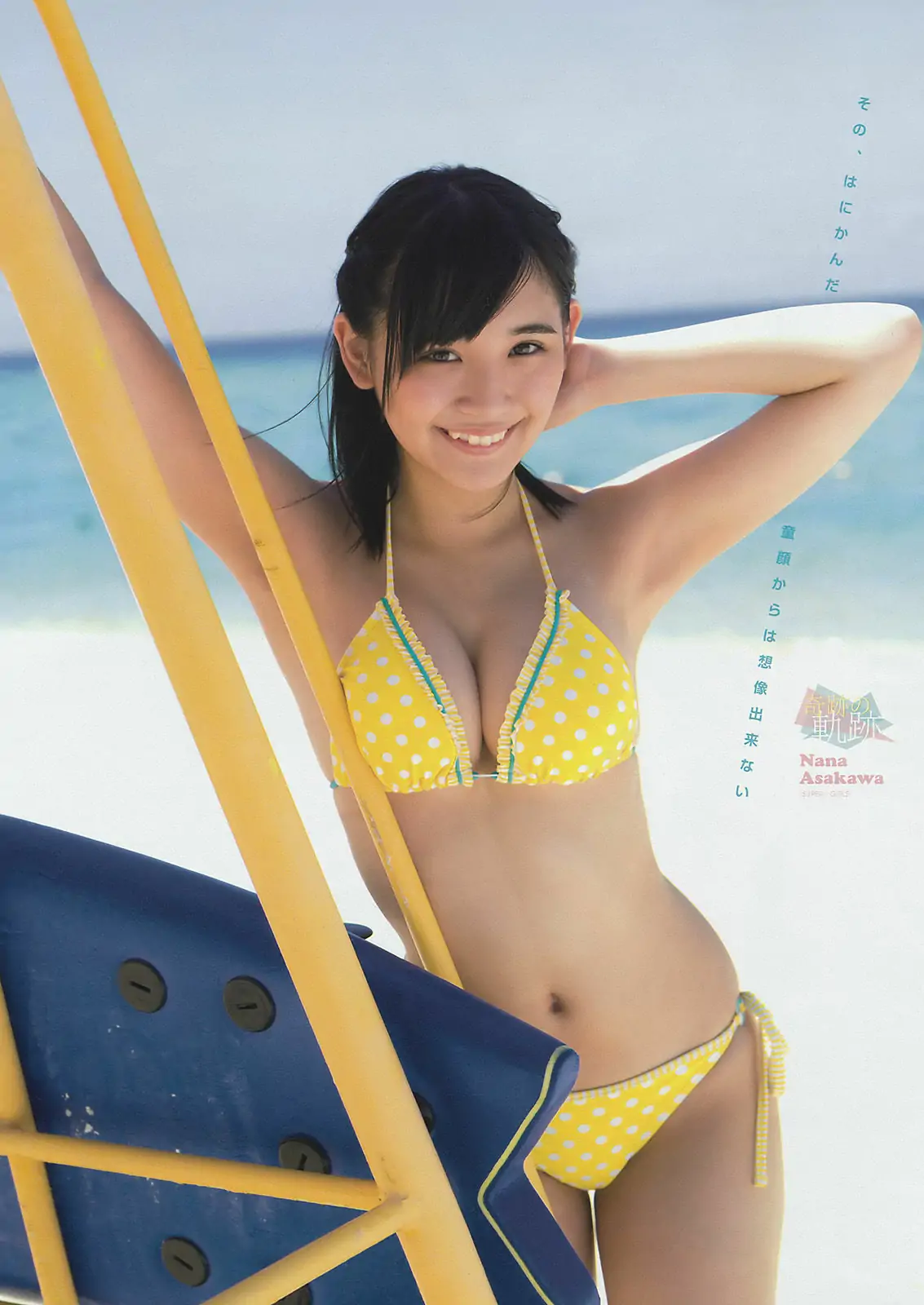 图片[3]-【性感写真】[Young Magazine] 2015年No.39 浅川梨奈(12P)-美图-云享社·资源