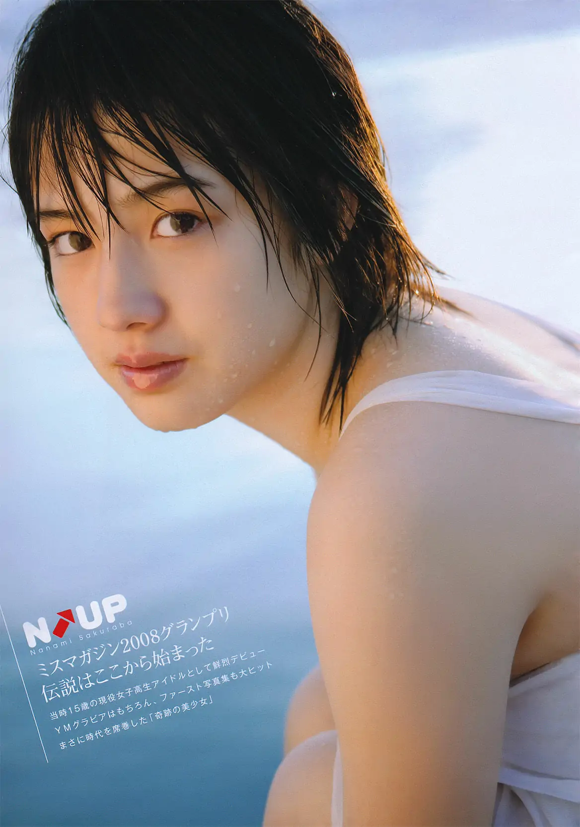 图片[4]-【性感写真】[Young Magazine] 2011年No.08 桜庭ななみ(17P)-美图-云享社·资源