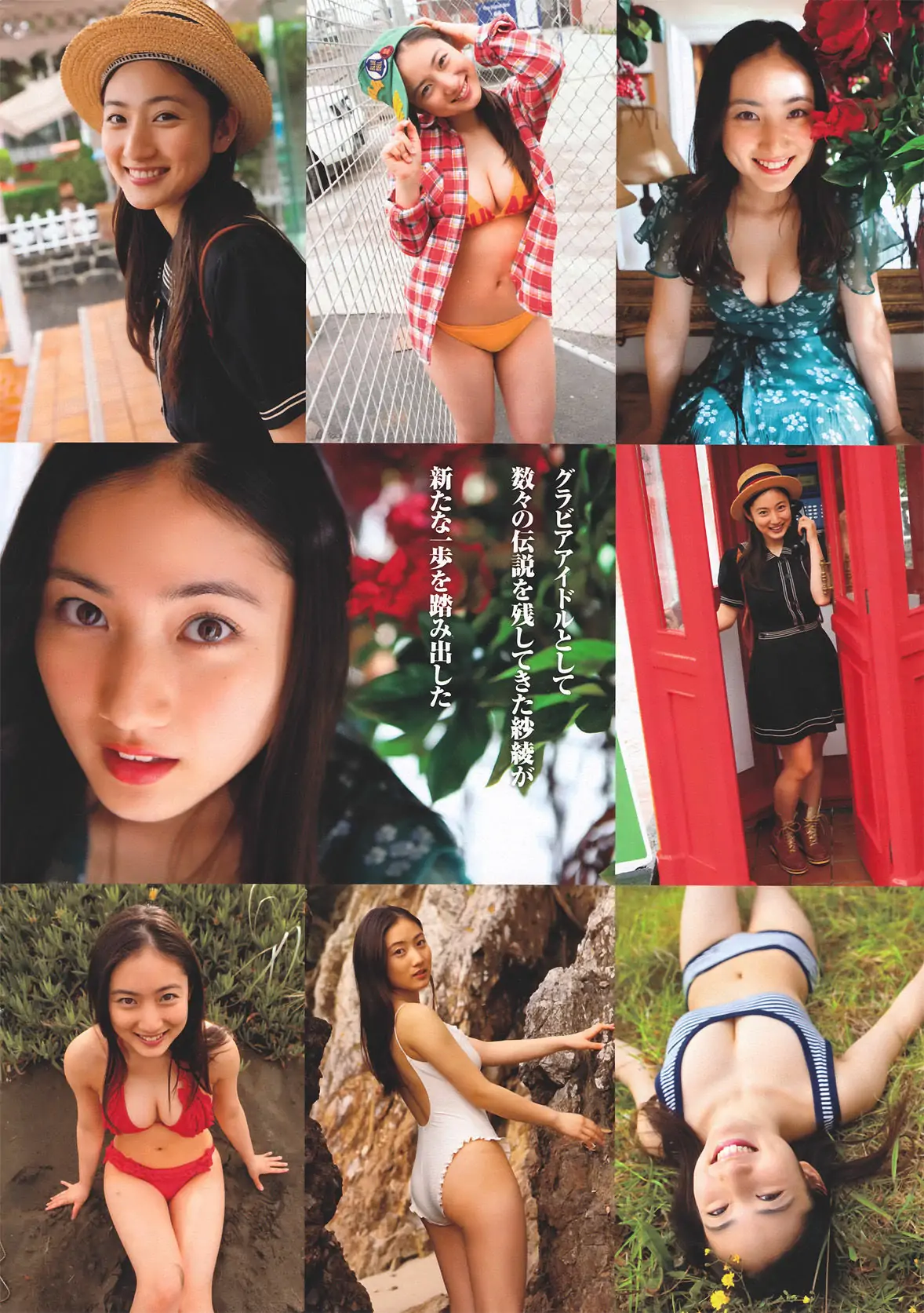 图片[3]-【性感写真】[Young Magazine] 2011年No.17 紗綾 Saaya(16P)-美图-云享社·资源