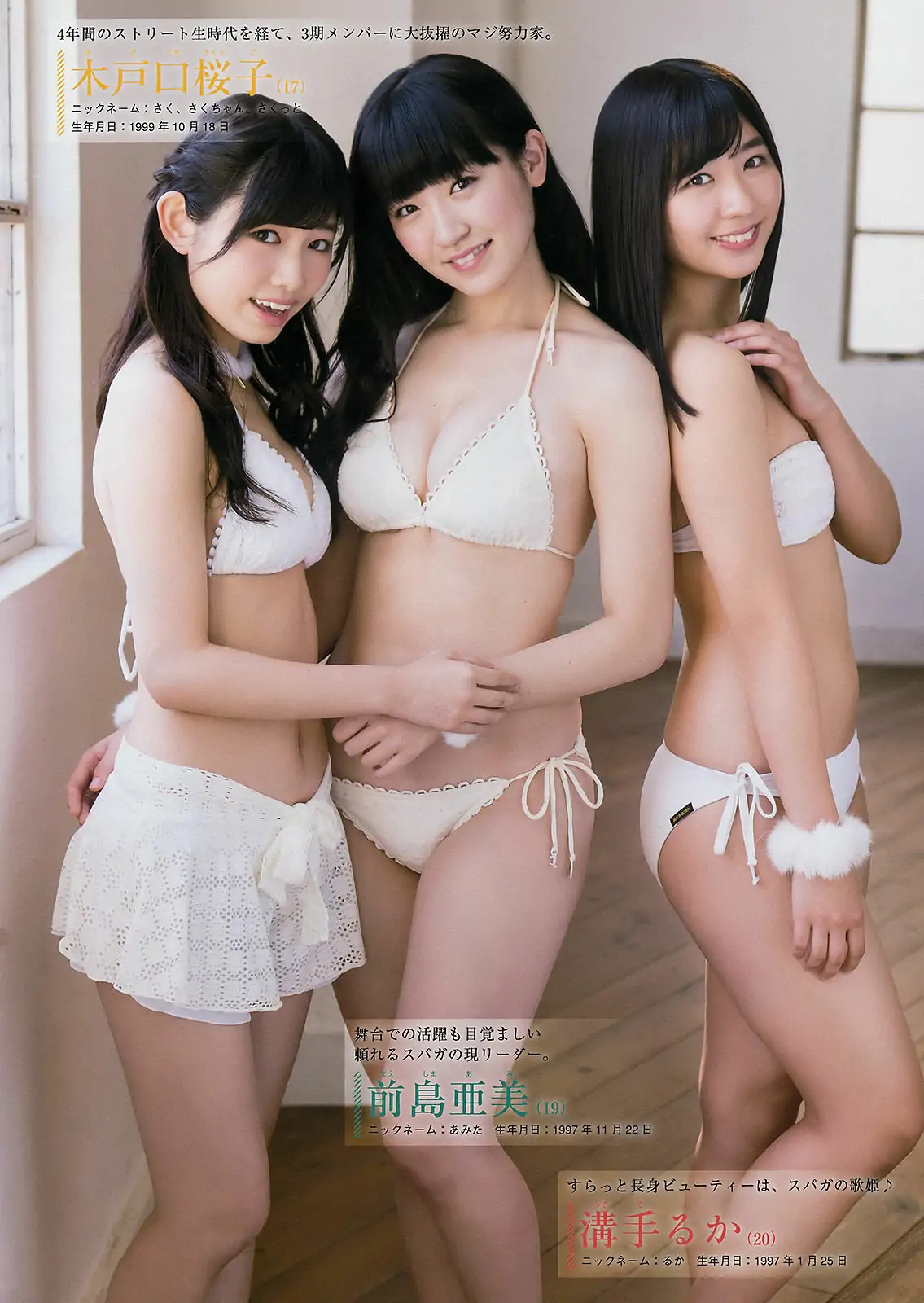 图片[3]-【性感写真】[Young Magazine] 2017年No.10 SUPER☆GiRLS(12P)-美图-云享社·资源