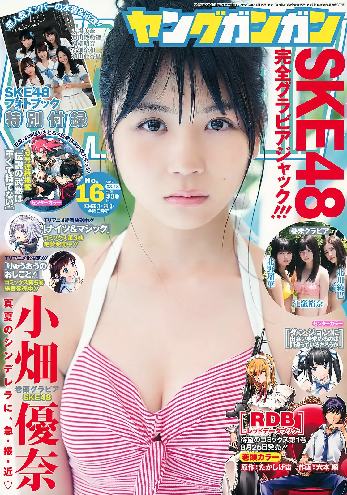 【性感写真】[Young Gangan] 2017年No.16 小畑優奈(35P)-美图-云享社·资源