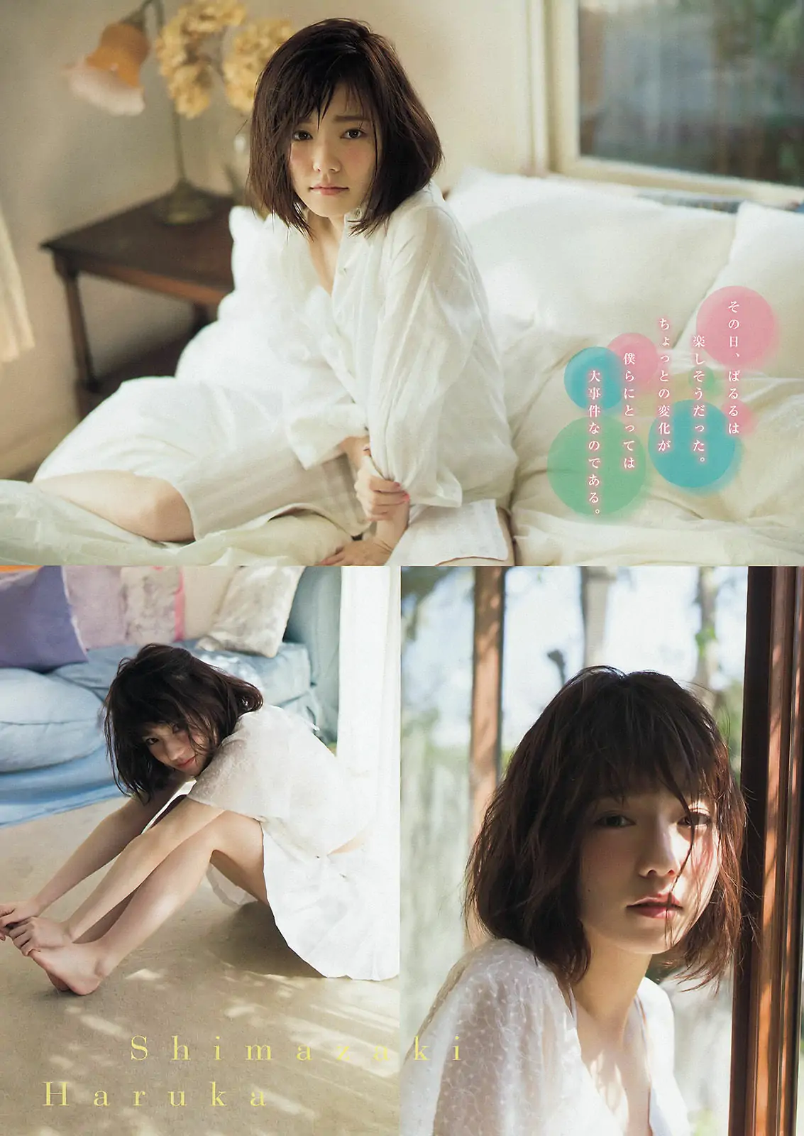 图片[3]-【性感写真】[Young Magazine] 2015年No.24 島崎遥香 横山ルリカ(12P)-美图-云享社·资源