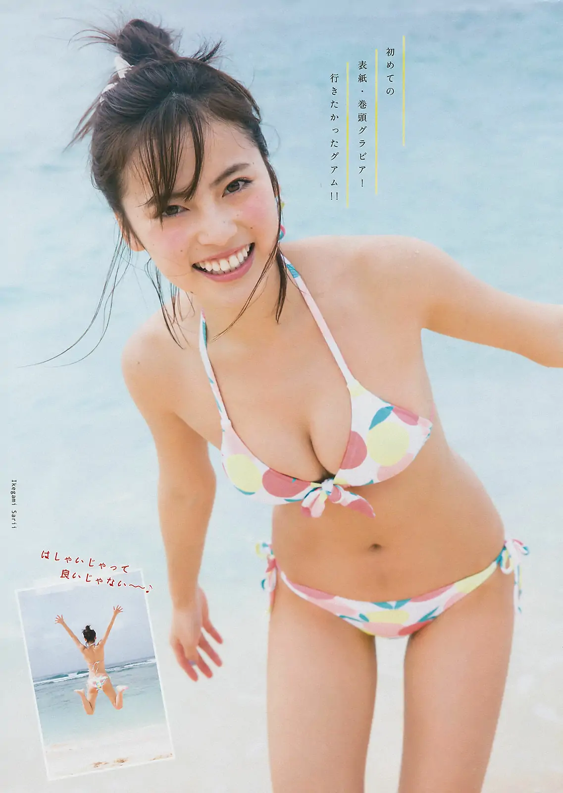 图片[4]-【性感写真】[Young Magazine] 2017年No.09 池上紗理依 まねきケチャ(12P)-美图-云享社·资源