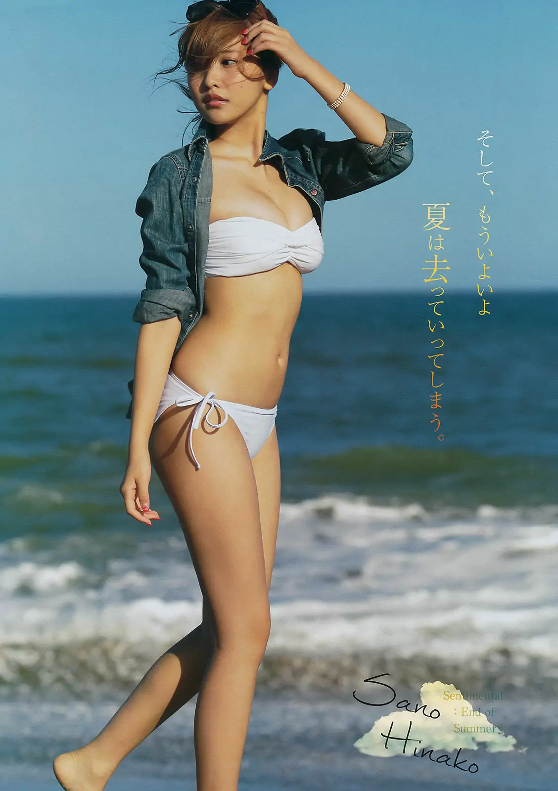 图片[4]-【性感写真】[Young Magazine] 2015年No.42 佐野ひなこ 寺田御子(18P)-美图-云享社·资源