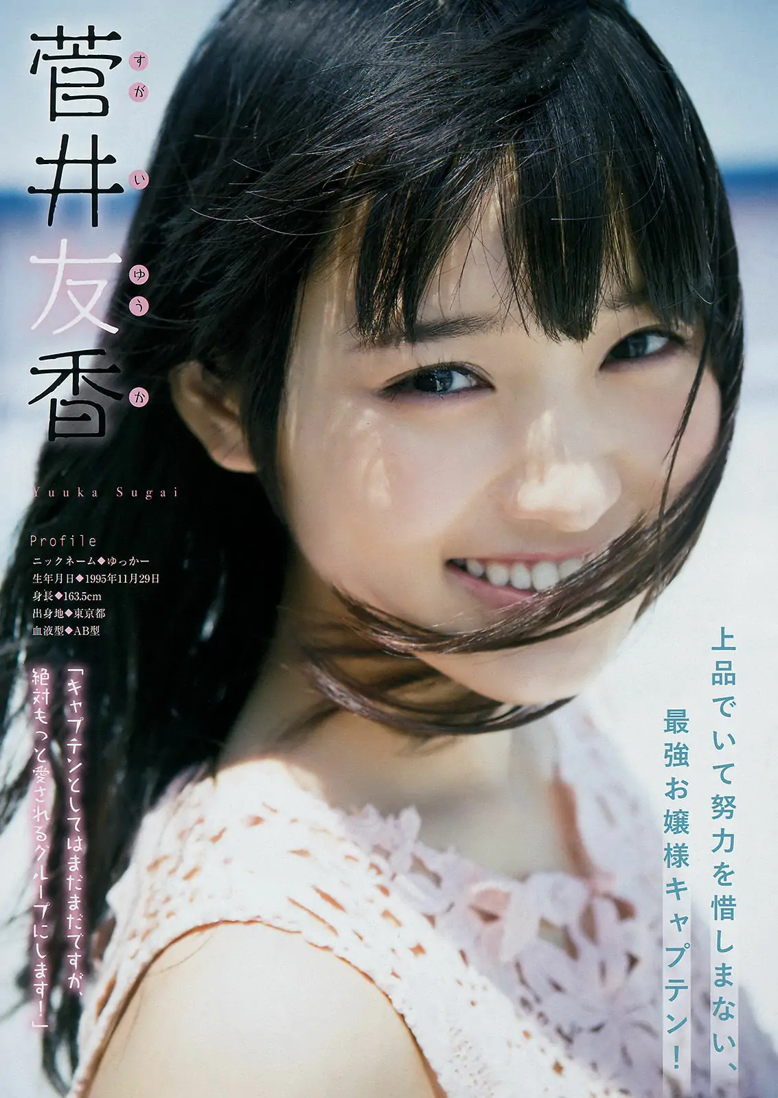 图片[4]-【性感写真】[Young Magazine] 2017年No.31 渡邉理佐 菅井友香 岡田紗佳(12P)-美图-云享社·资源