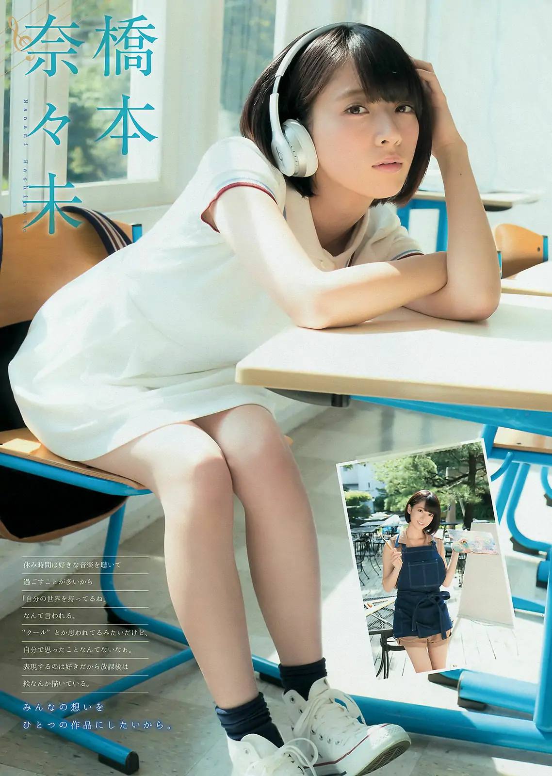 图片[4]-【性感写真】[Young Magazine] 2015年No.48 橋本奈々未 深川麻衣 衛藤美彩 上野優華(11P)-美图-云享社·资源