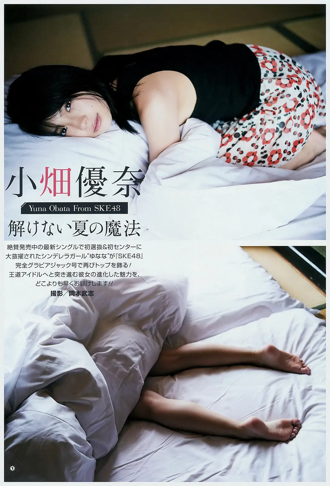 图片[2]-【性感写真】[Young Gangan] 2017年No.16 小畑優奈(35P)-美图-云享社·资源