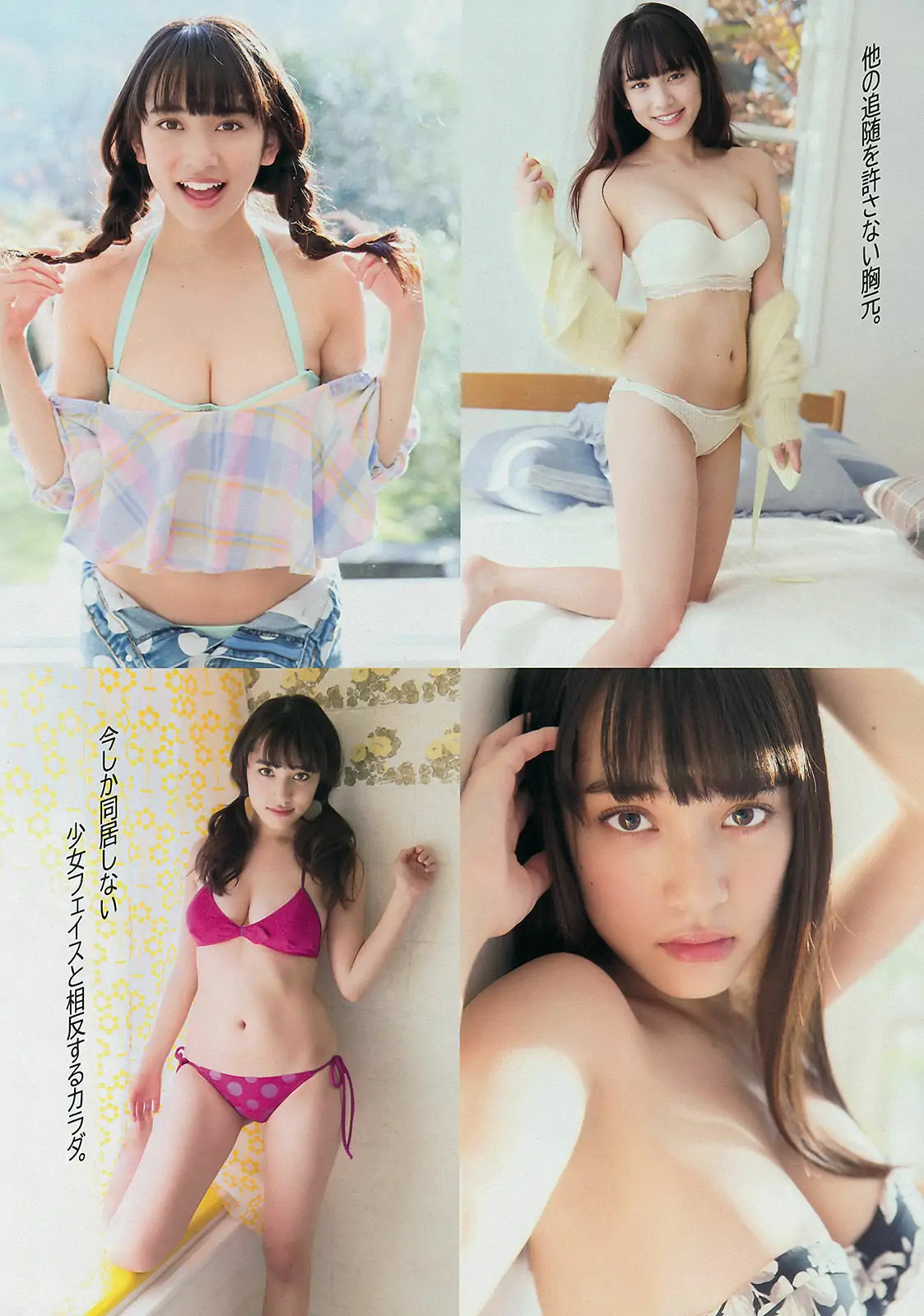 图片[4]-【性感写真】[Young Magazine] 2015年No.08 都丸紗也華 遠藤三貴(10P)-美图-云享社·资源