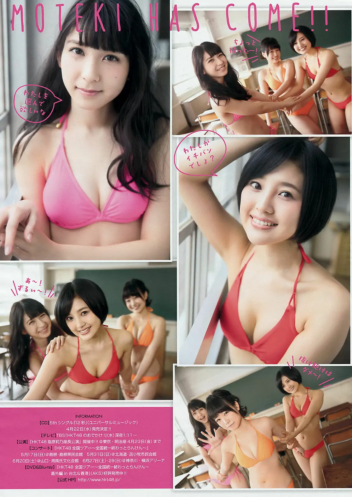 图片[4]-【性感写真】[Young Magazine] 2015年No.21 朝長美桜 兒玉遙 松岡菜摘 斎藤ちはる(12P)-美图-云享社·资源