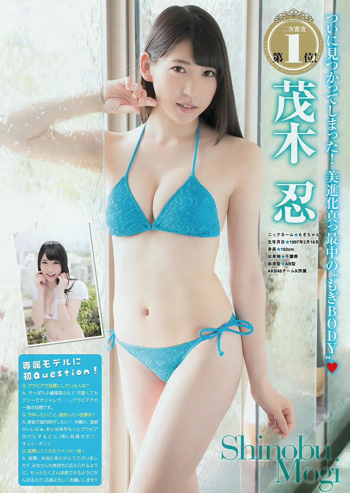 图片[3]-【性感写真】[Young Magazine] 2015年No.25 武藤十夢 茂木忍 穴井千尋 真野恵里菜 染谷有香(14P)-美图-云享社·资源