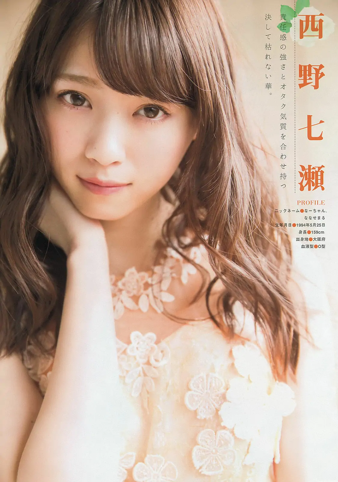 图片[4]-【性感写真】[Young Magazine] 2015年No.16 西野七瀬 橋本奈々未(16P)-美图-云享社·资源