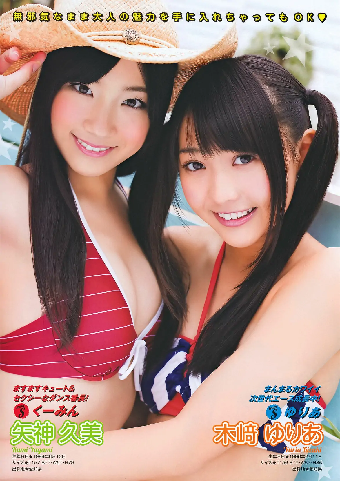 图片[4]-【性感写真】[Young Magazine] 2011年No.48 SKE48 仁藤萌乃 鎌田奈津美 丸高愛実 佐山彩香(17P)-美图-云享社·资源