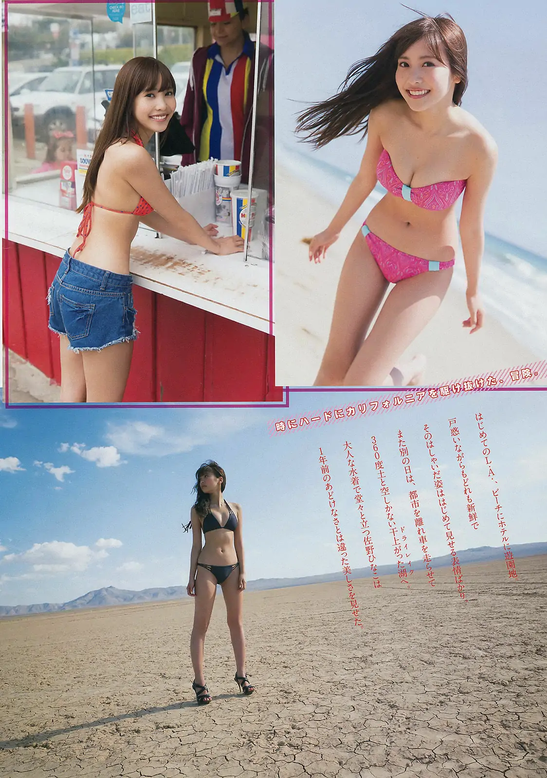 图片[3]-【性感写真】[Young Magazine] 2014年No.42 佐野ひなこ 上野優華(11P)-美图-云享社·资源