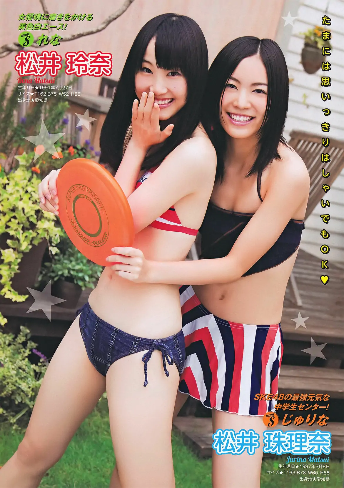 图片[3]-【性感写真】[Young Magazine] 2011年No.48 SKE48 仁藤萌乃 鎌田奈津美 丸高愛実 佐山彩香(17P)-美图-云享社·资源