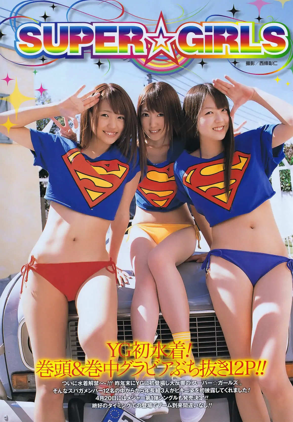 图片[3]-【性感写真】[Young Gangan] 2011年No.09 SUPER☆GiRLS 足立梨花(21P)-美图-云享社·资源