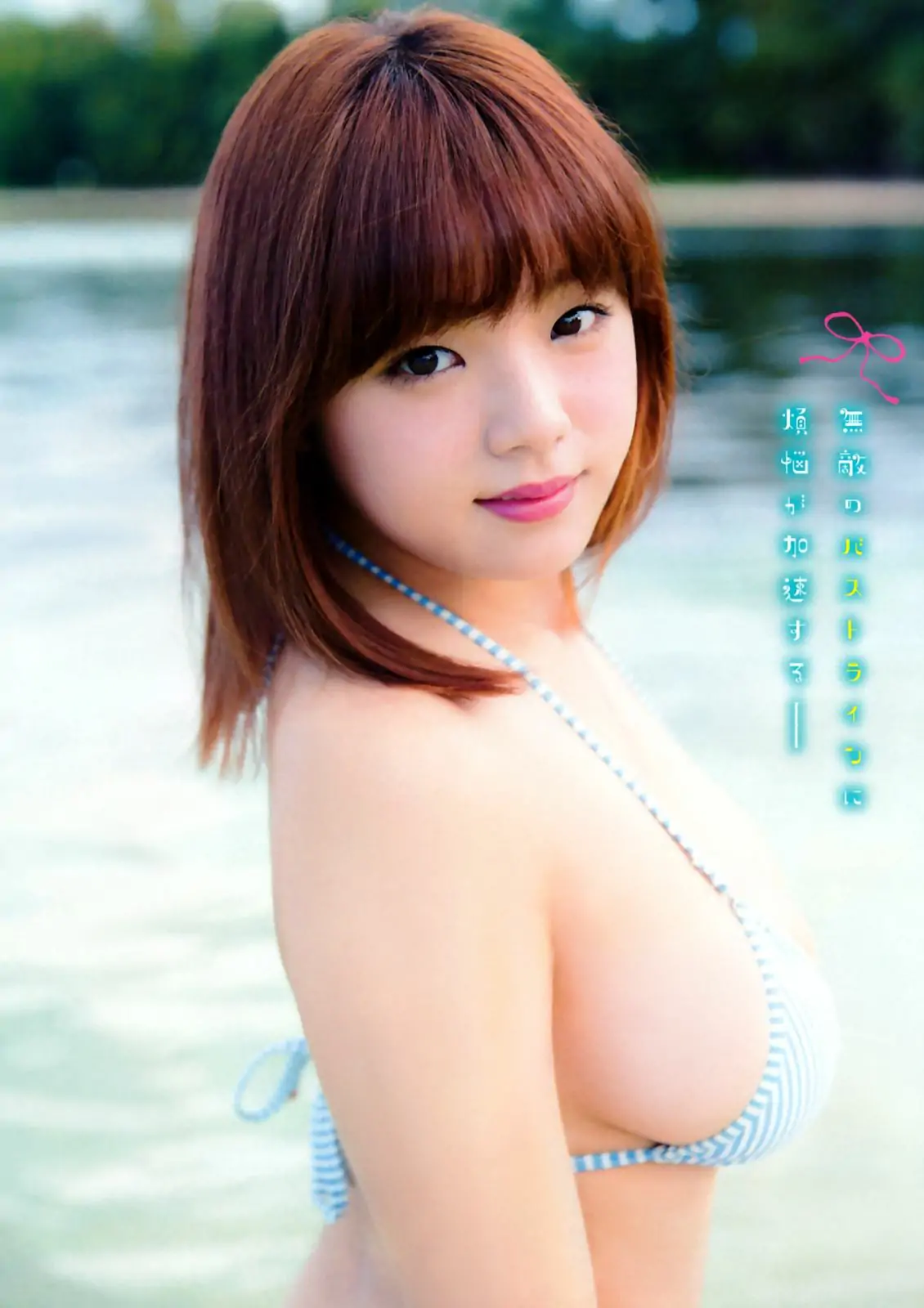 图片[4]-【性感写真】[Young Champion Retsu] 2015年No.05 篠崎愛(9P)-美图-云享社·资源