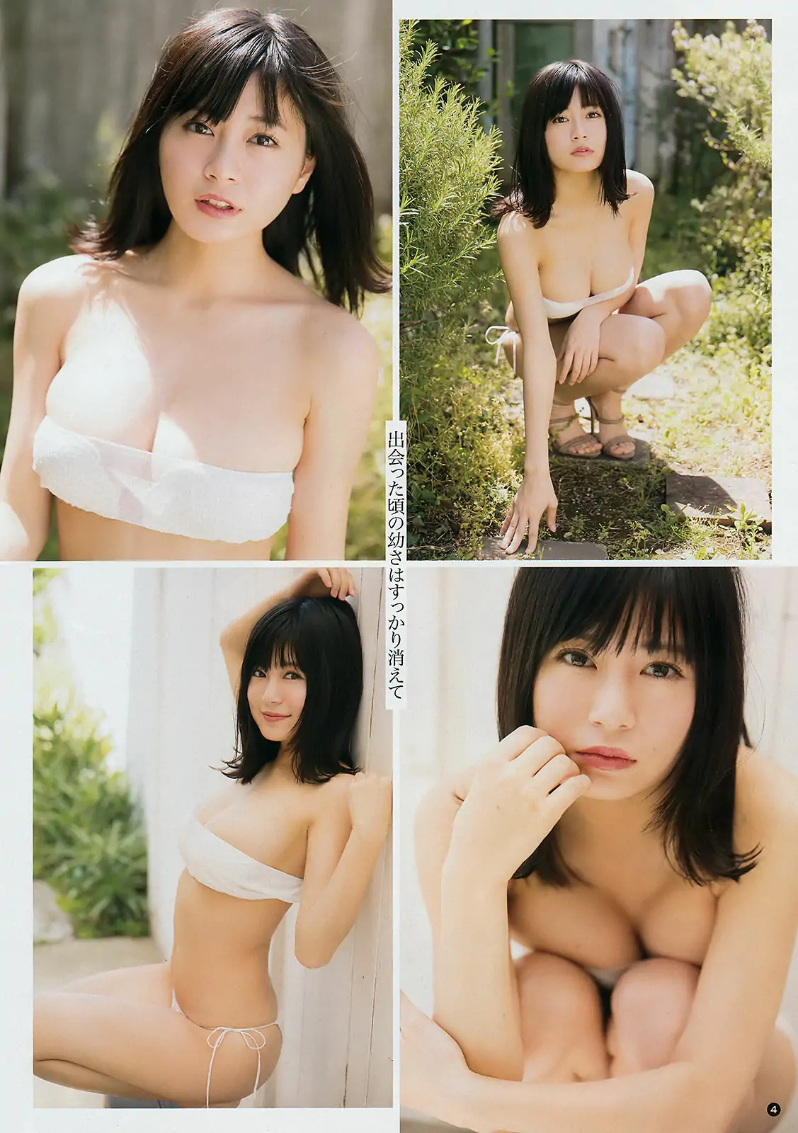 图片[3]-【性感写真】[Young Champion] 2018年No.13 RaMu(11P)-美图-云享社·资源