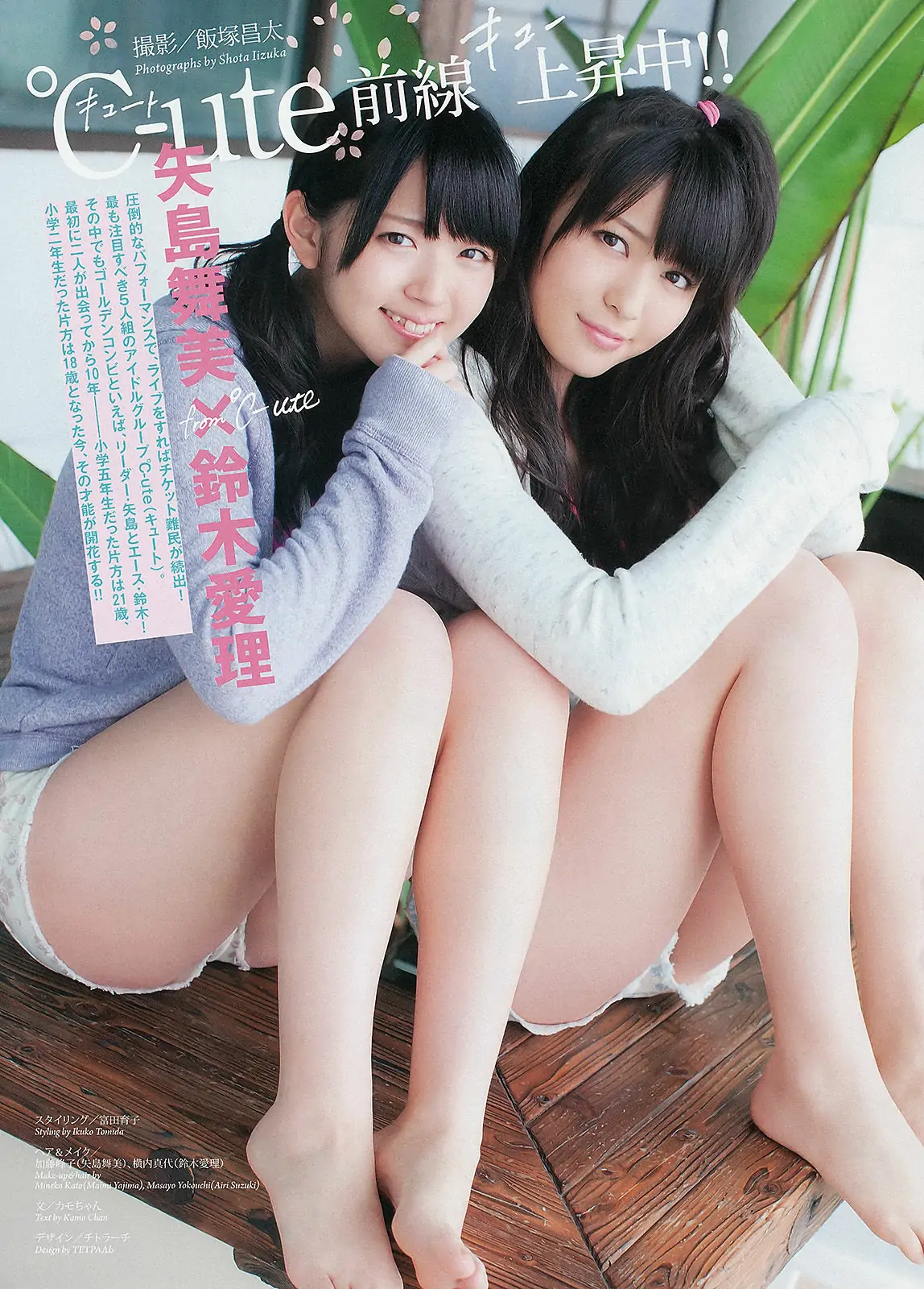 图片[2]-【性感写真】[Weekly Big Comic Spirits] 2013年No.17 鈴木愛理 矢島舞美(7P)-美图-云享社·资源