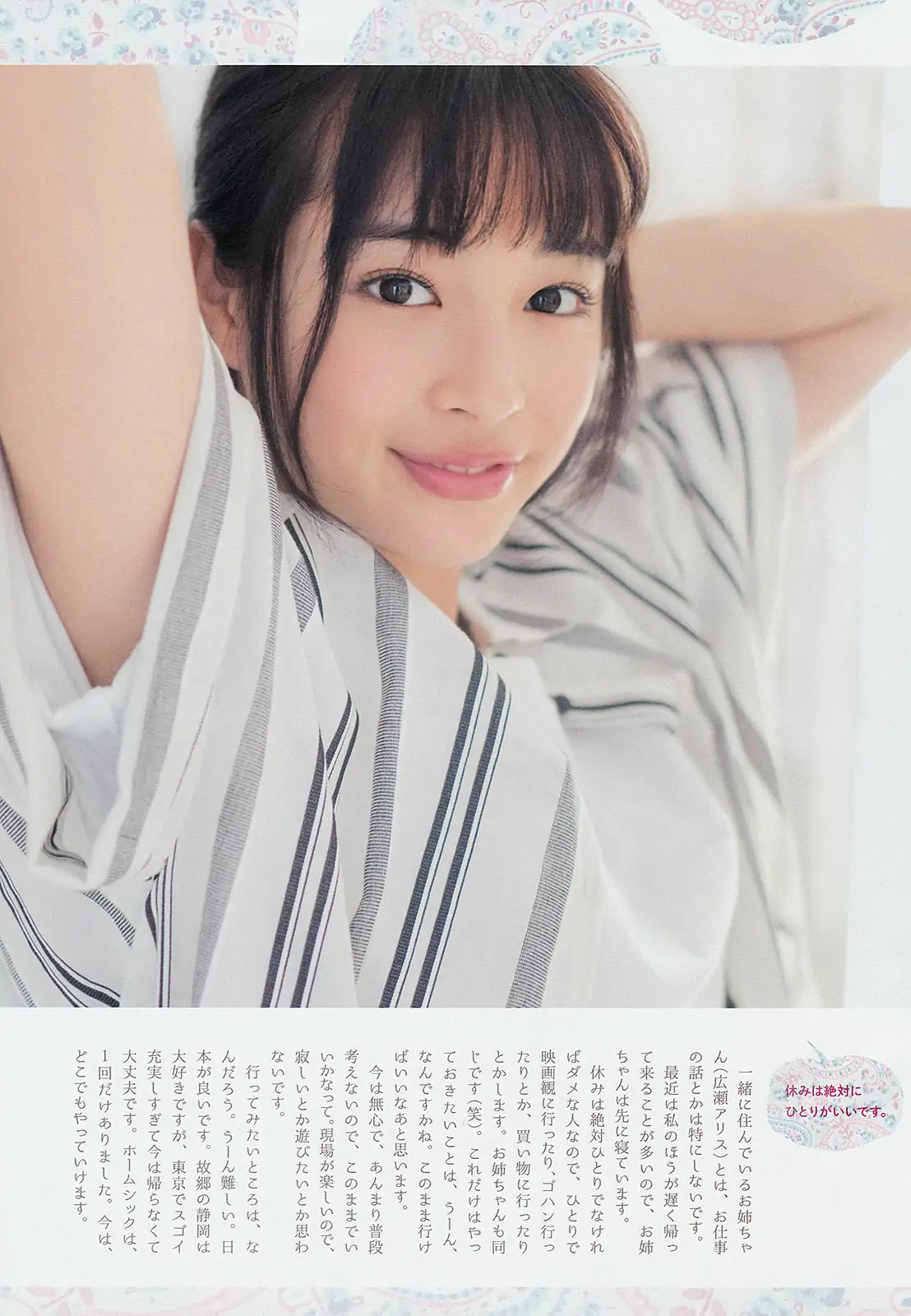 图片[4]-【性感写真】[Weekly Big Comic Spirits] 2015年No.10 広瀬すず(7P)-美图-云享社·资源