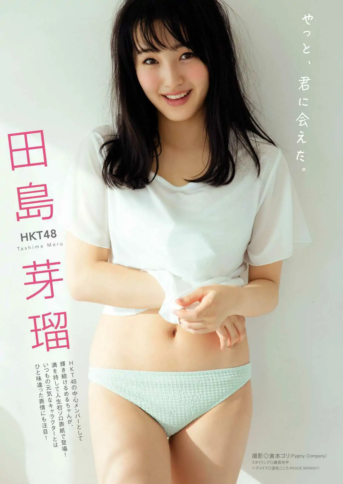 图片[2]-【性感写真】[Manga Action] 2016年No.04 田島芽瑠 伊藤優衣(12P)-美图-云享社·资源