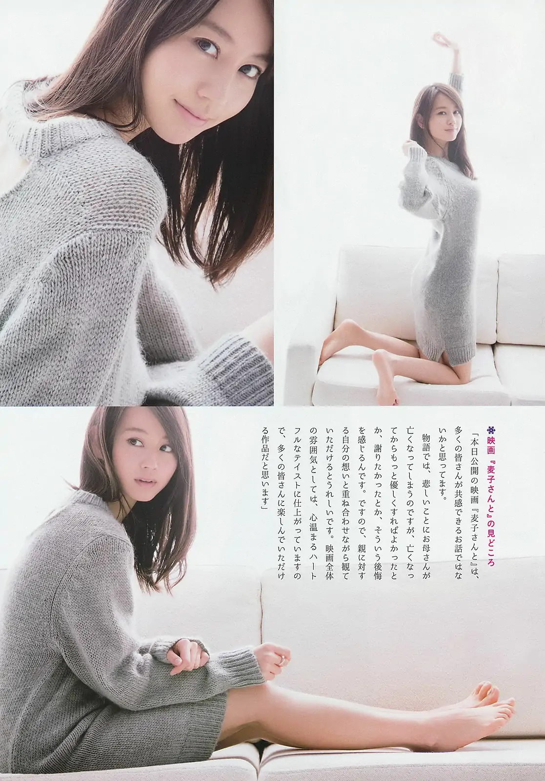 图片[4]-【性感写真】[Weekly Big Comic Spirits] 2014年No.04-05 堀北真希(6P)-美图-云享社·资源