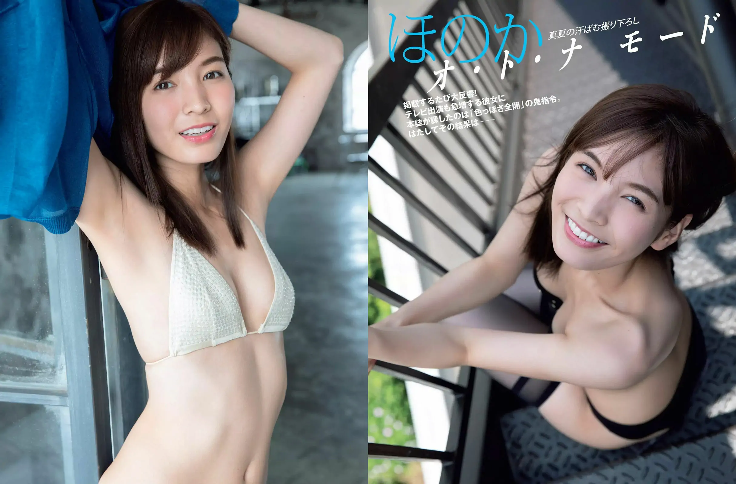 图片[2]-【性感写真】[FLASH] 2018.08.07 ほのか 倉持由香 都丸紗也華 松本穂香(21P)-美图-云享社·资源