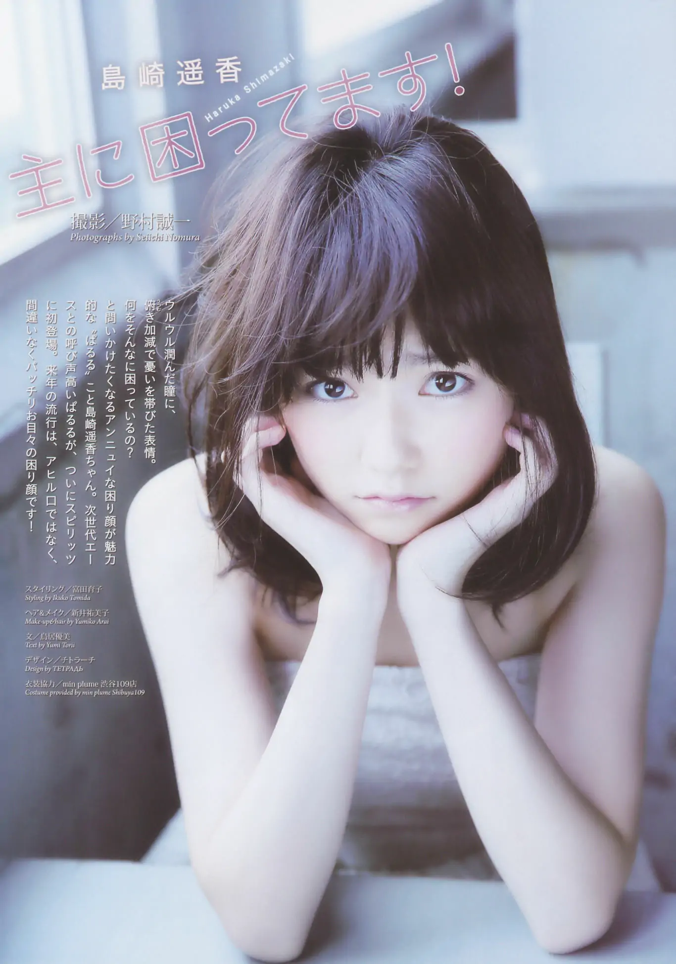 图片[2]-【性感写真】[Weekly Big Comic Spirits] 2013年No.02 岛崎遥香(9P)-美图-云享社·资源