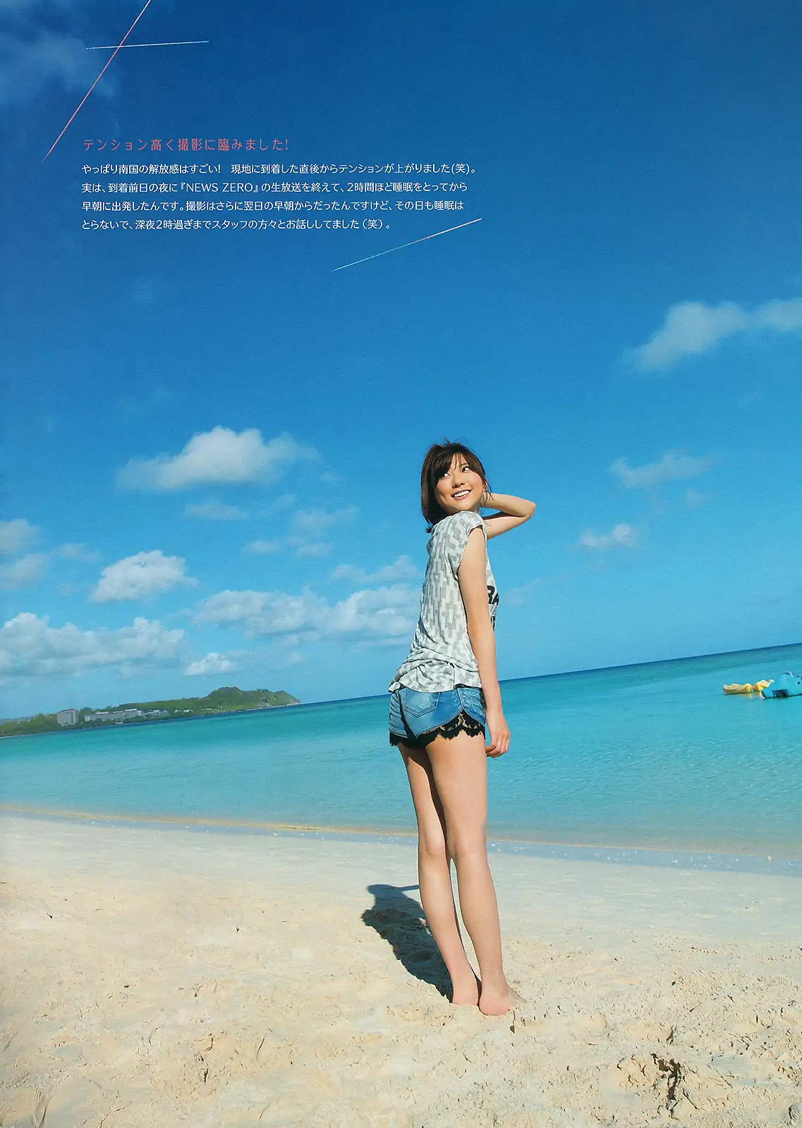 图片[3]-【性感写真】[Weekly Big Comic Spirits] 2013年No.38 山岸舞彩 中村アン(12P)-美图-云享社·资源