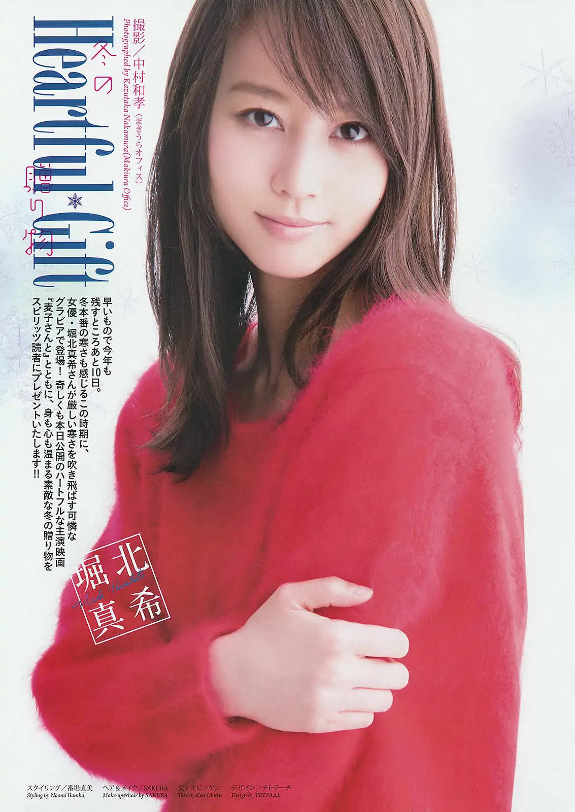 图片[2]-【性感写真】[Weekly Big Comic Spirits] 2014年No.04-05 堀北真希(6P)-美图-云享社·资源