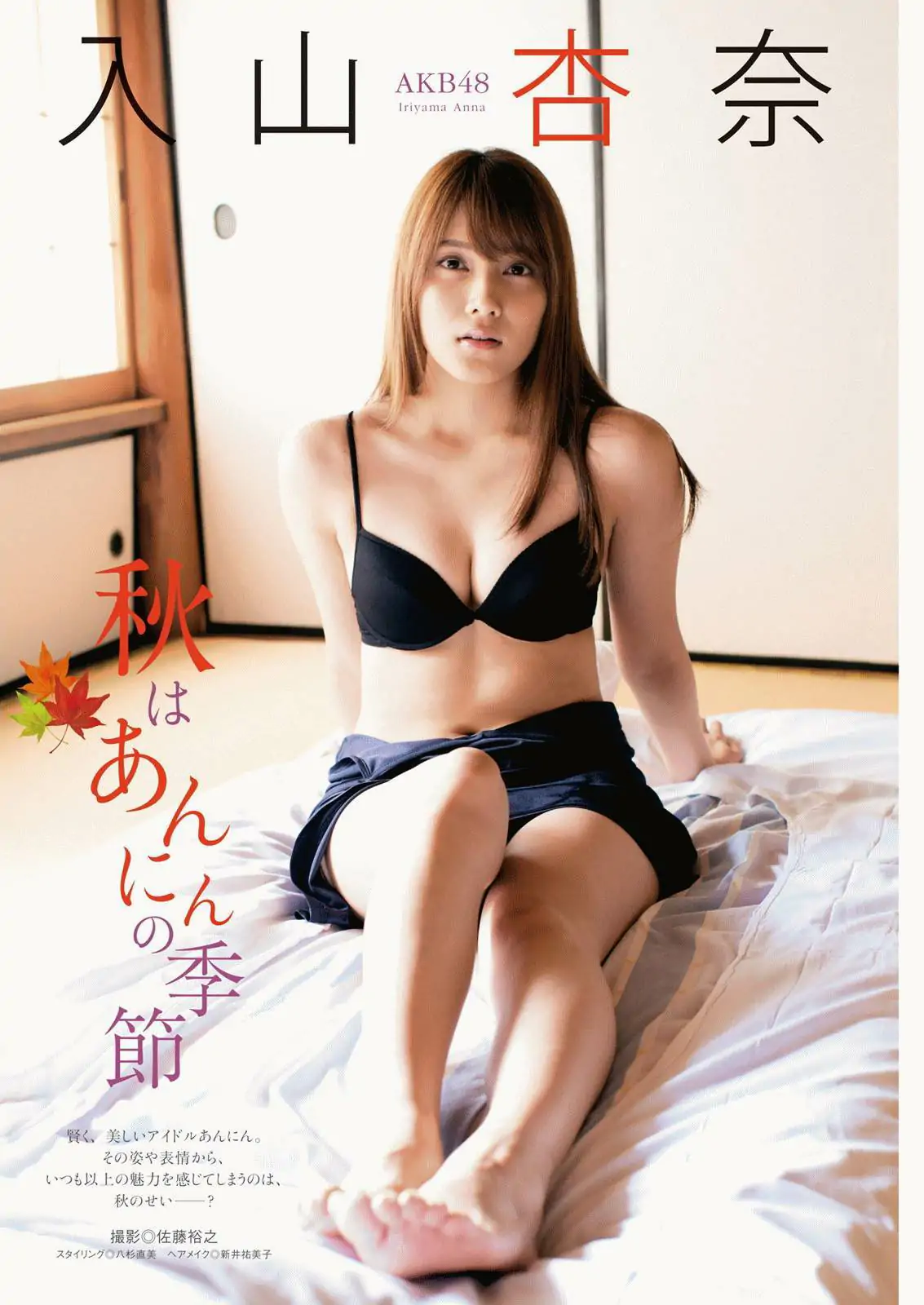 图片[4]-【性感写真】[Manga Action] 2016年No.21 入山杏奈 天木じゅん(12P)-美图-云享社·资源