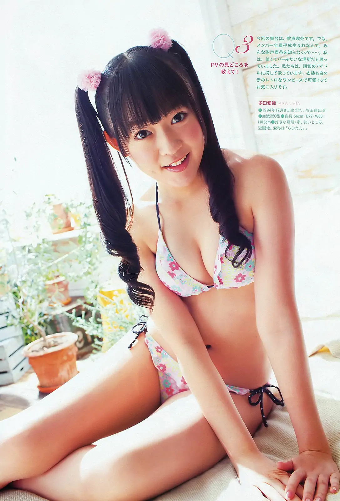 图片[4]-【性感写真】[Weekly Big Comic Spirits] 2012年No.01 渡り廊下走り隊7(8P)-美图-云享社·资源