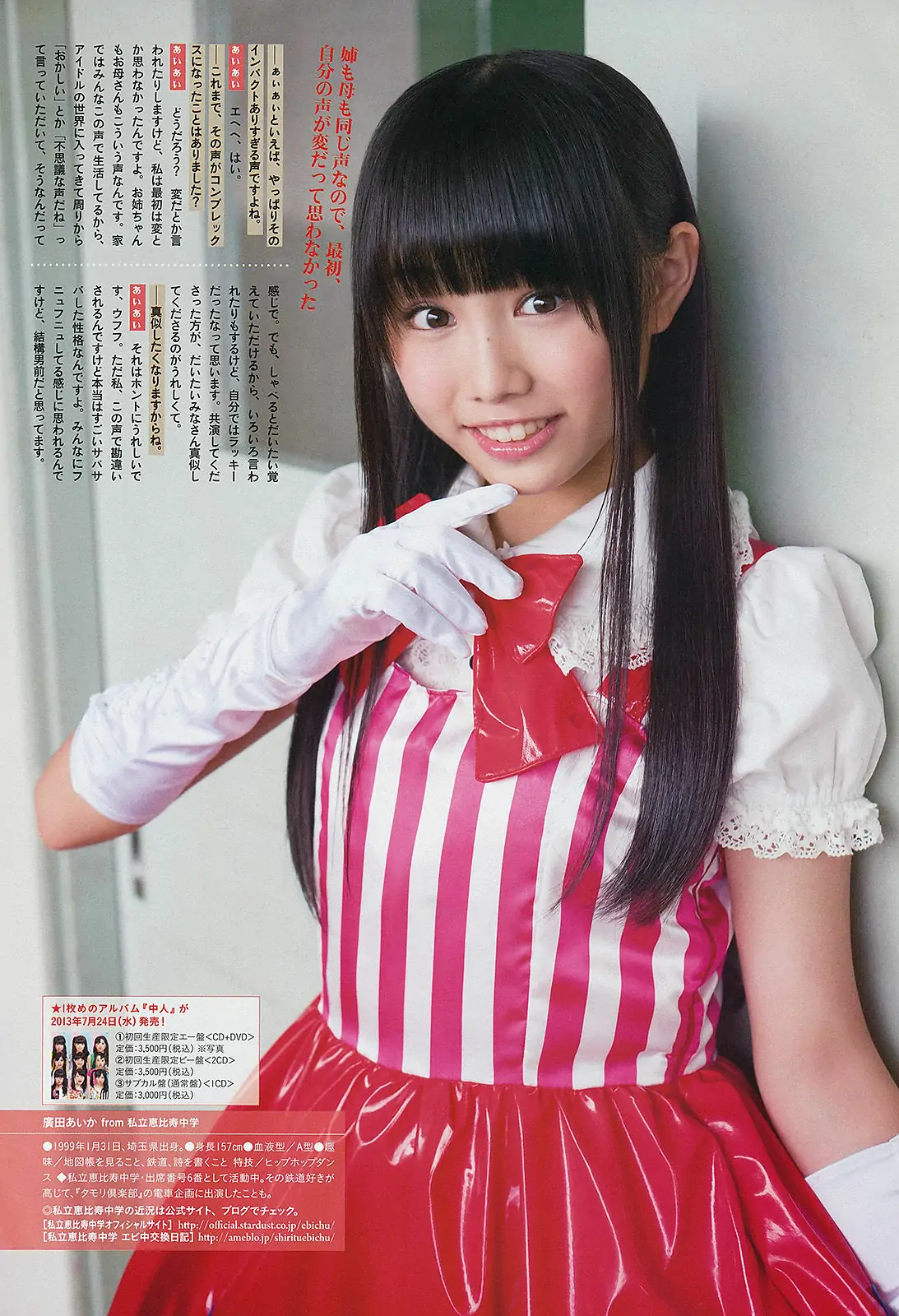 图片[4]-【性感写真】[Weekly Big Comic Spirits] 2013年No.34 菊地最愛 廣田あいか 鈴木友梨耶(9P)-美图-云享社·资源