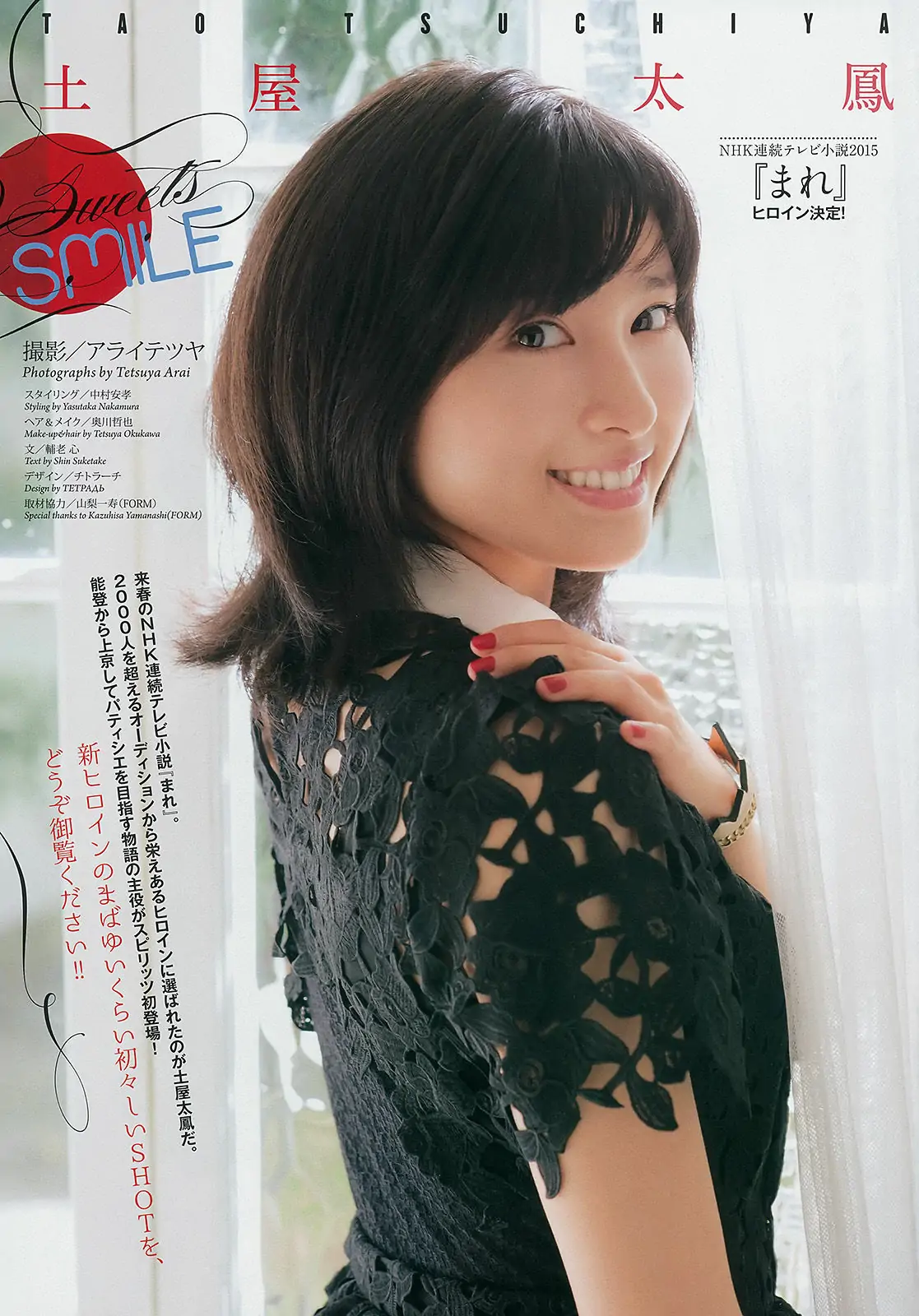 图片[2]-【性感写真】[Weekly Big Comic Spirits] 2014年No.50 土屋太鳳(8P)-美图-云享社·资源