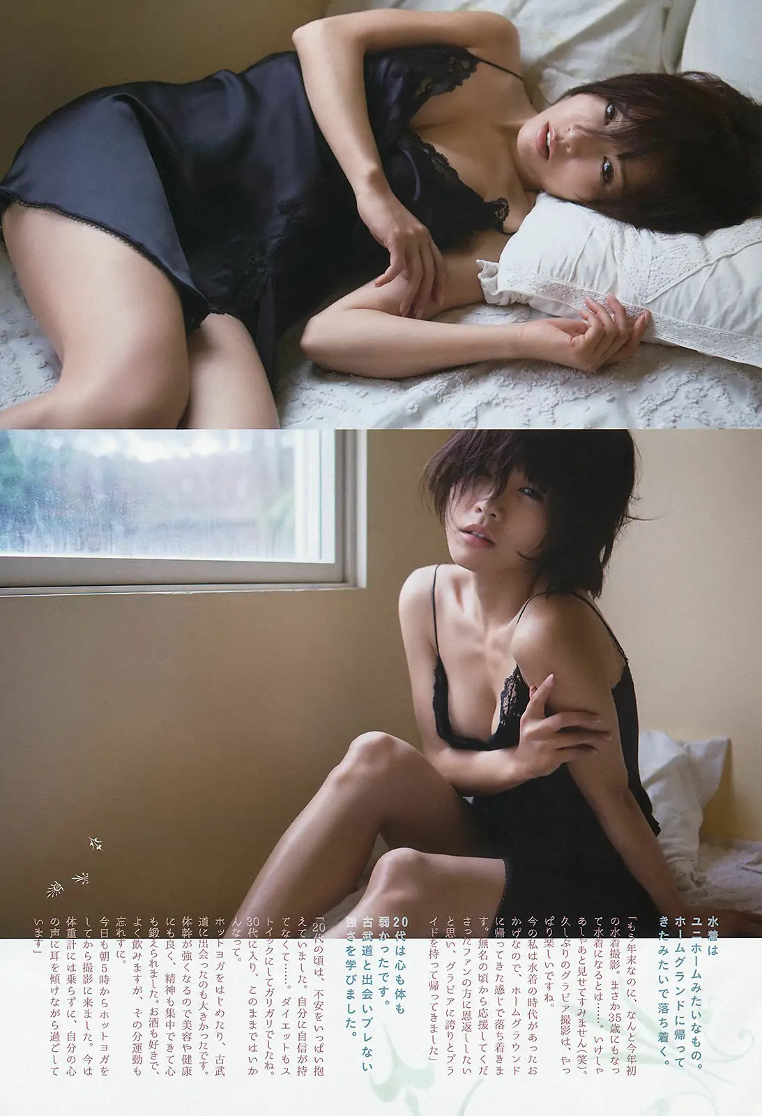 图片[4]-【性感写真】[Weekly Big Comic Spirits] 2013年No.51 釈由美子(8P)-美图-云享社·资源