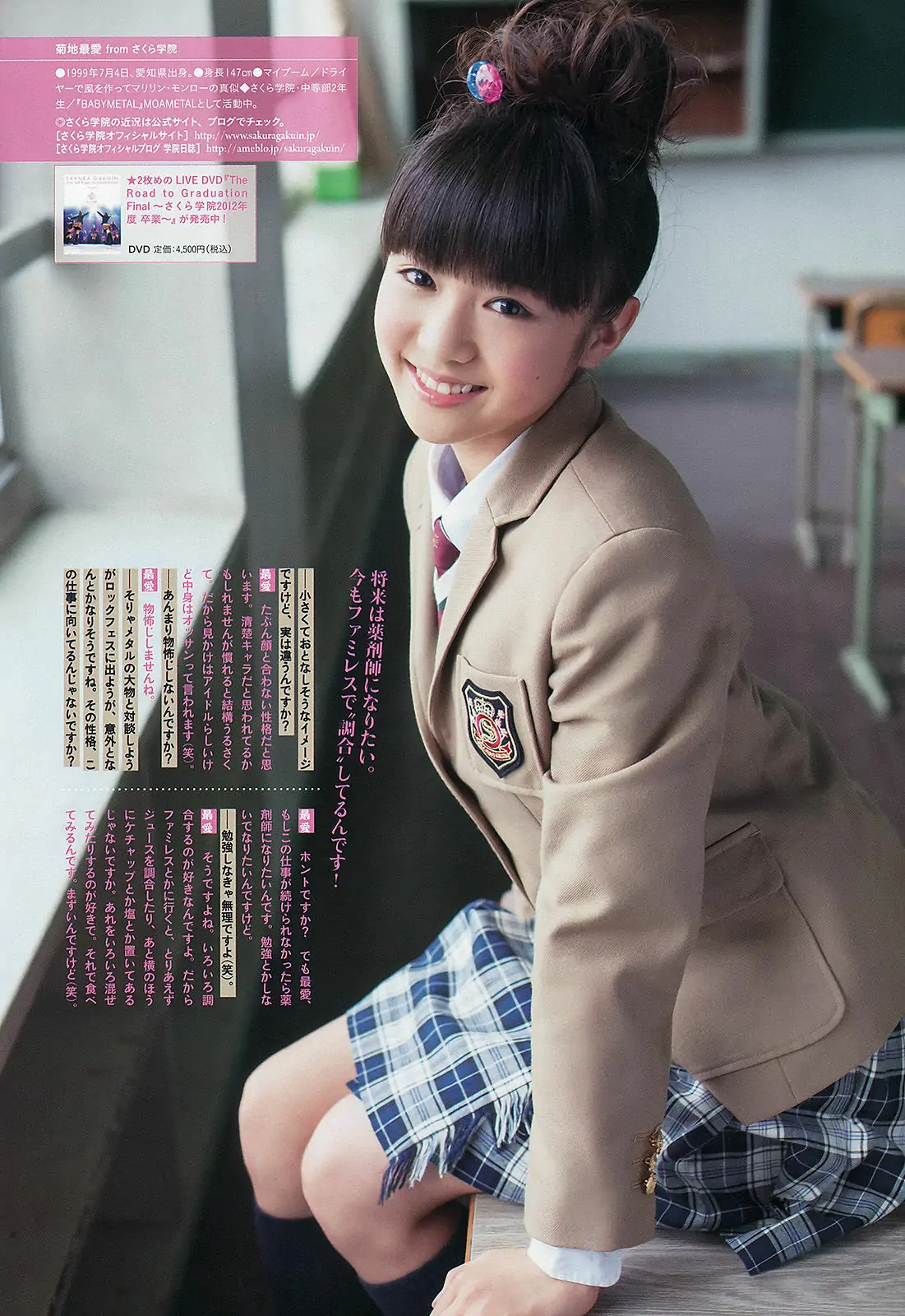 图片[3]-【性感写真】[Weekly Big Comic Spirits] 2013年No.34 菊地最愛 廣田あいか 鈴木友梨耶(9P)-美图-云享社·资源