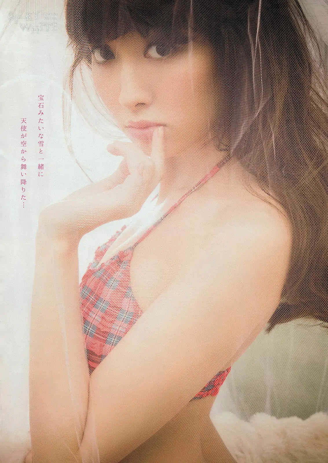 图片[4]-【性感写真】[Weekly Big Comic Spirits] 2015年No.04-05 小嶋陽菜(11P)-美图-云享社·资源