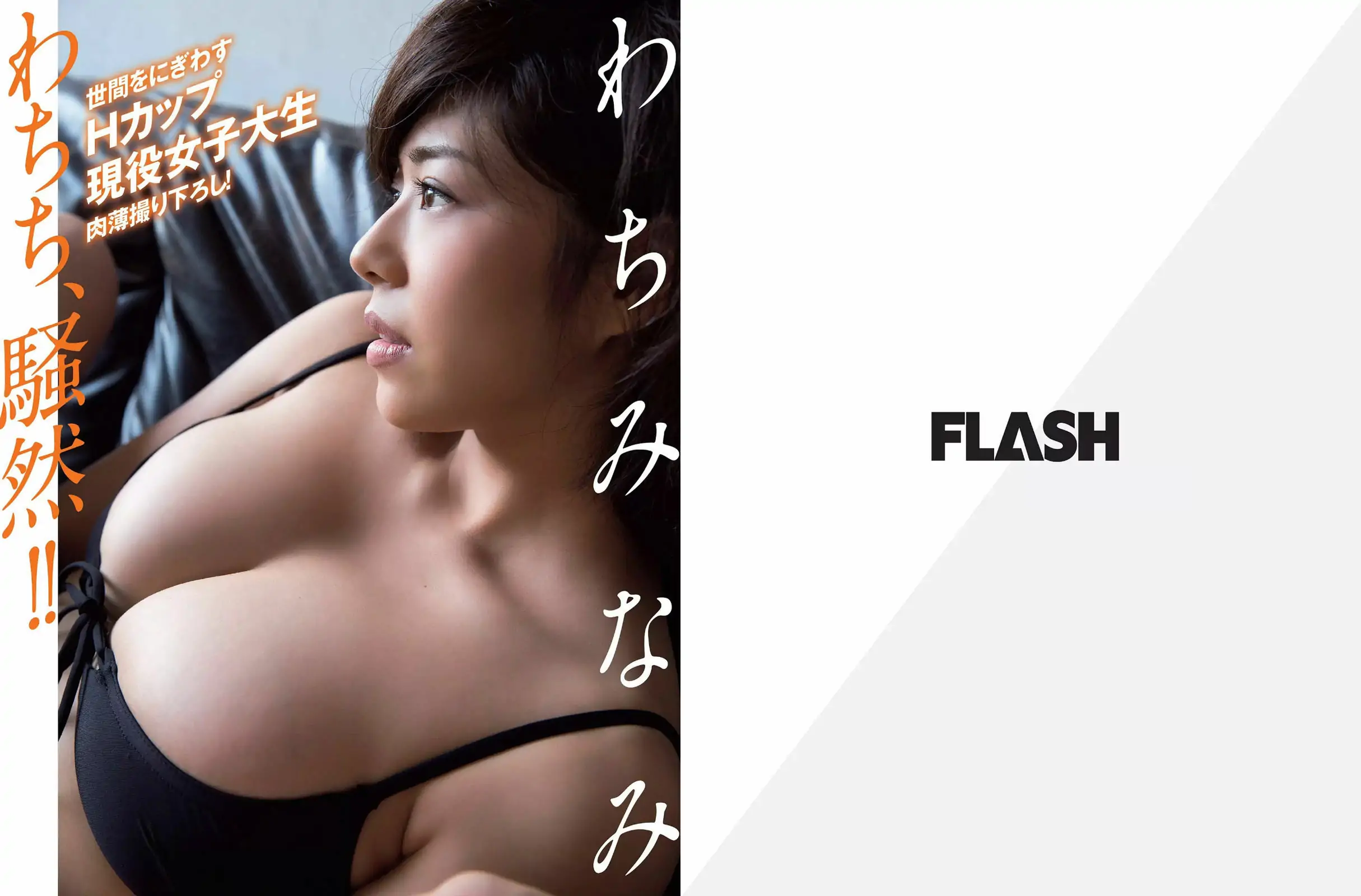 图片[2]-【性感写真】[FLASH] 2017.09.05 松井珠理奈 わちみなみ 板野友美 佐藤晴美(16P)-美图-云享社·资源