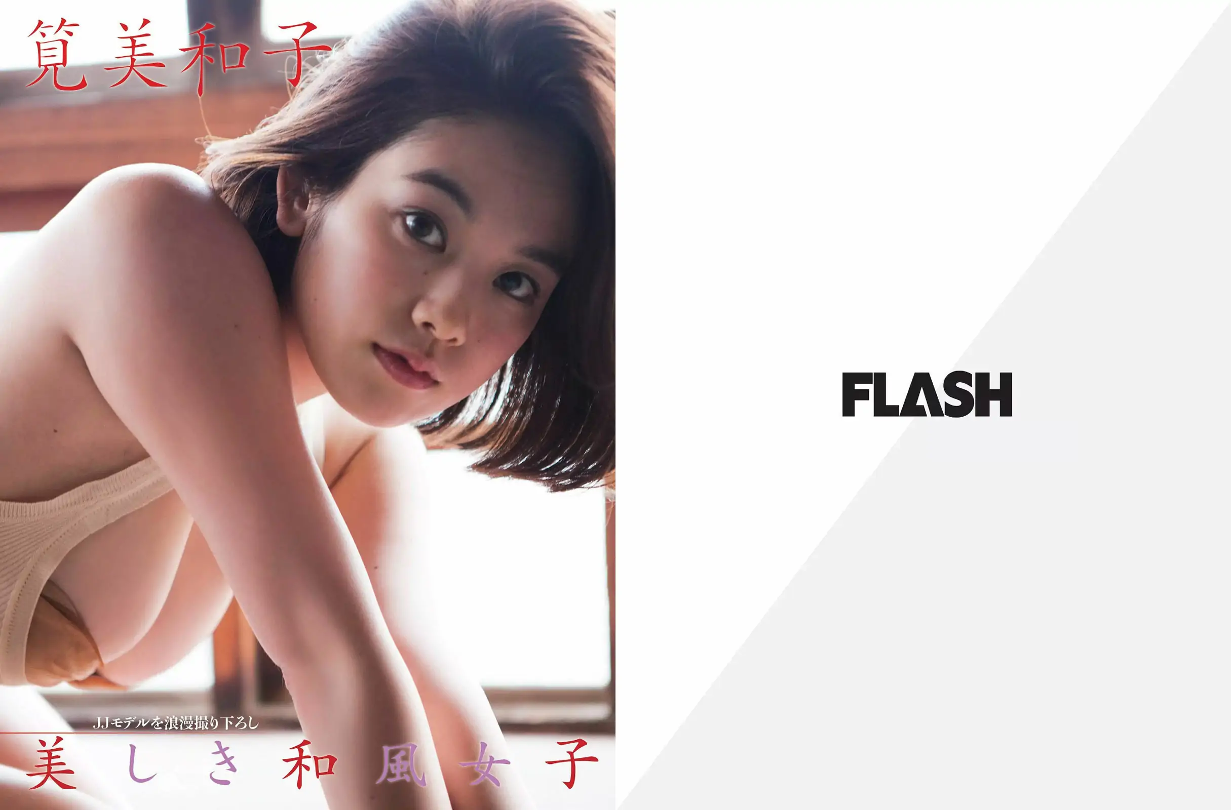 图片[2]-【性感写真】[FLASH] 2017.07.04 向井地美音 筧美和子 もちづきる美(10P)-美图-云享社·资源