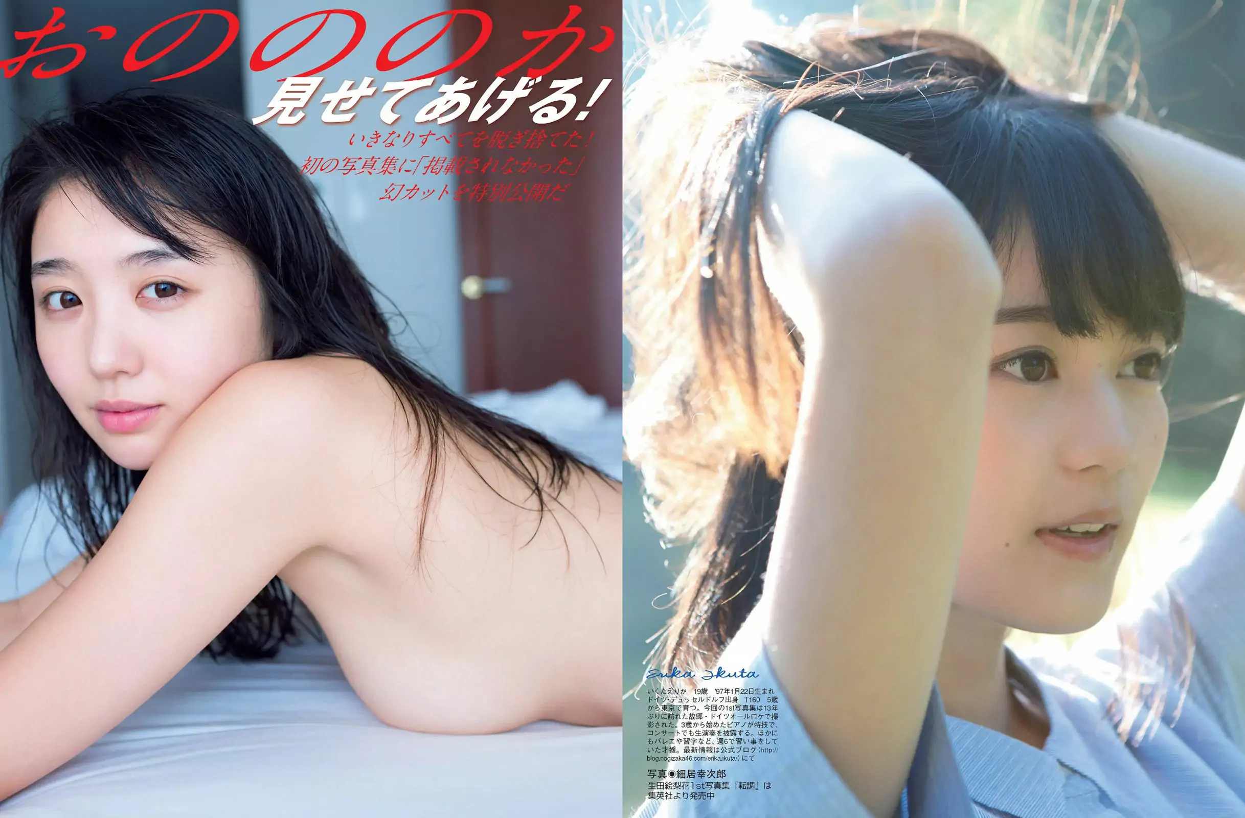 图片[4]-【性感写真】[FLASH] 2016.02.23 おのののか 生田絵梨花 吉木りさ 和泉里沙 杉本有美 青山はな RION(14P)-美图-云享社·资源