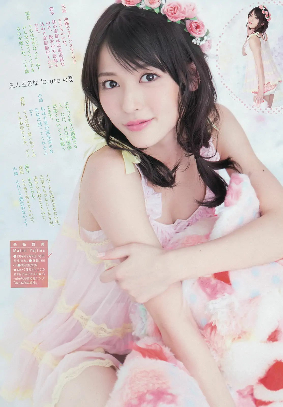 图片[4]-【性感写真】[Weekly Big Comic Spirits] 2014年No.33 ℃-ute(7P)-美图-云享社·资源